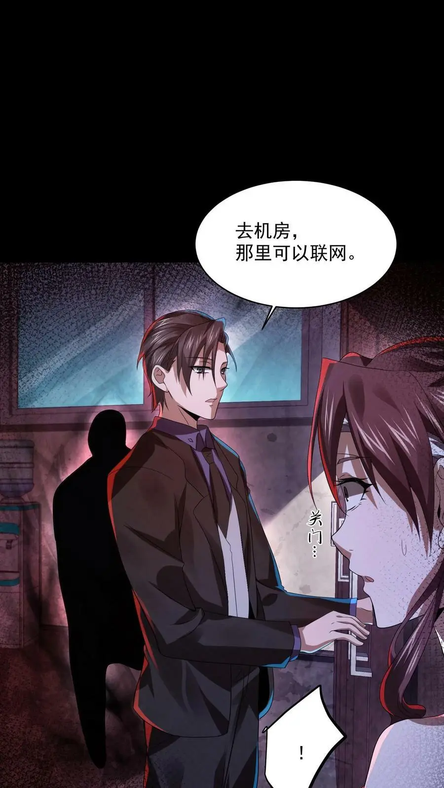 第27话 早恋退学 第22页