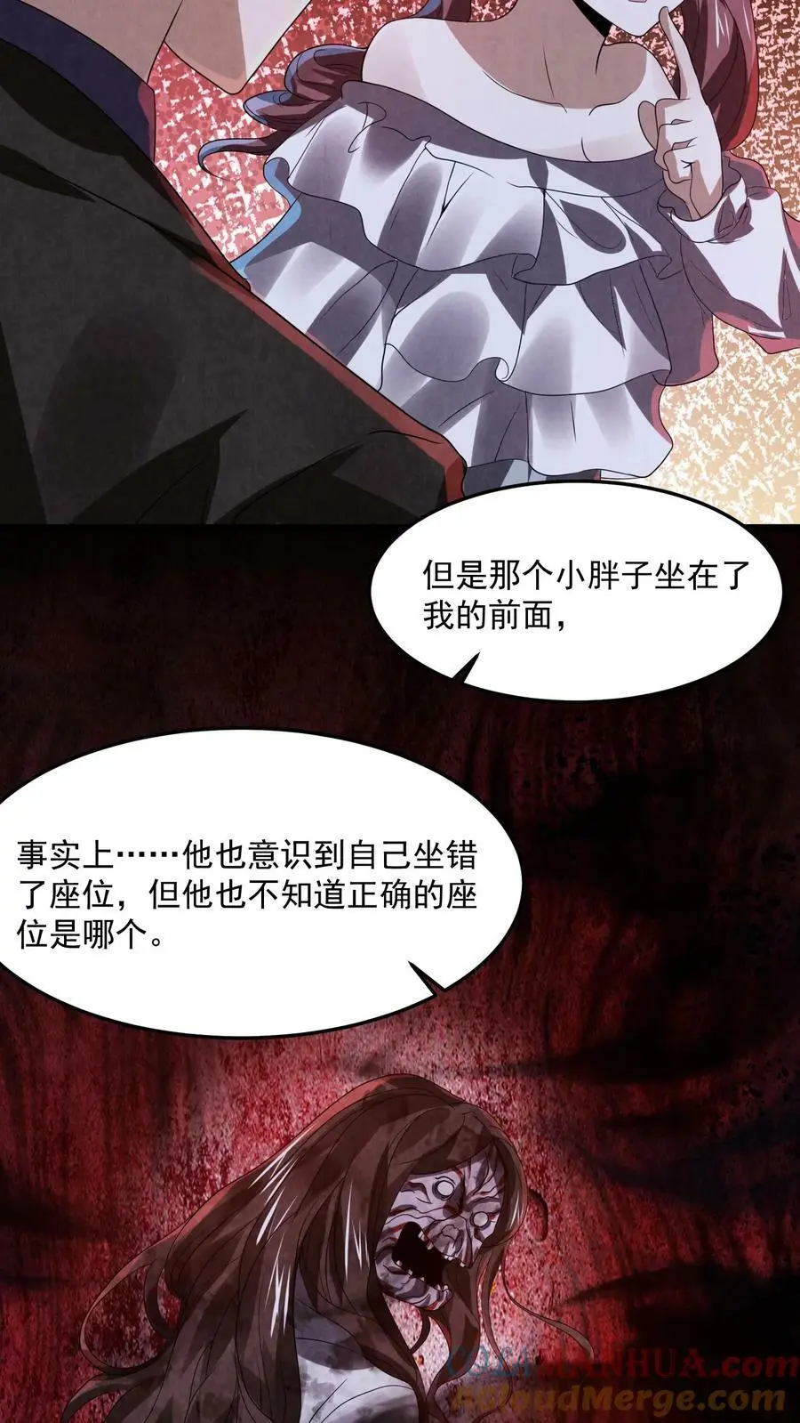 第25话 一沓钞票 第11页