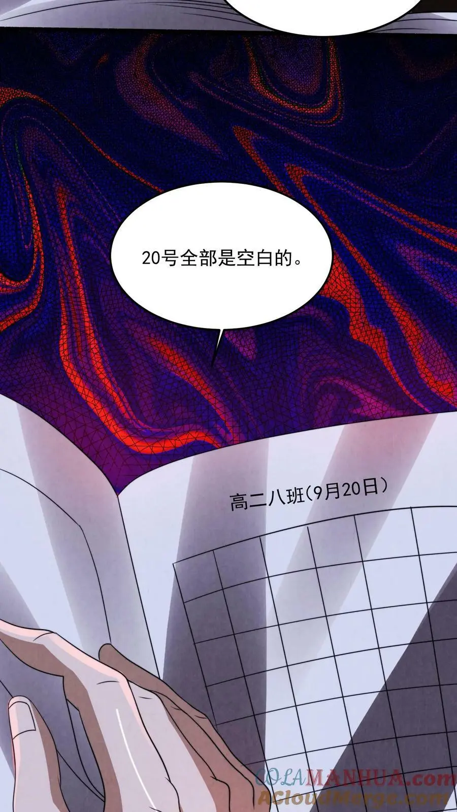 第25话 一沓钞票 第17页