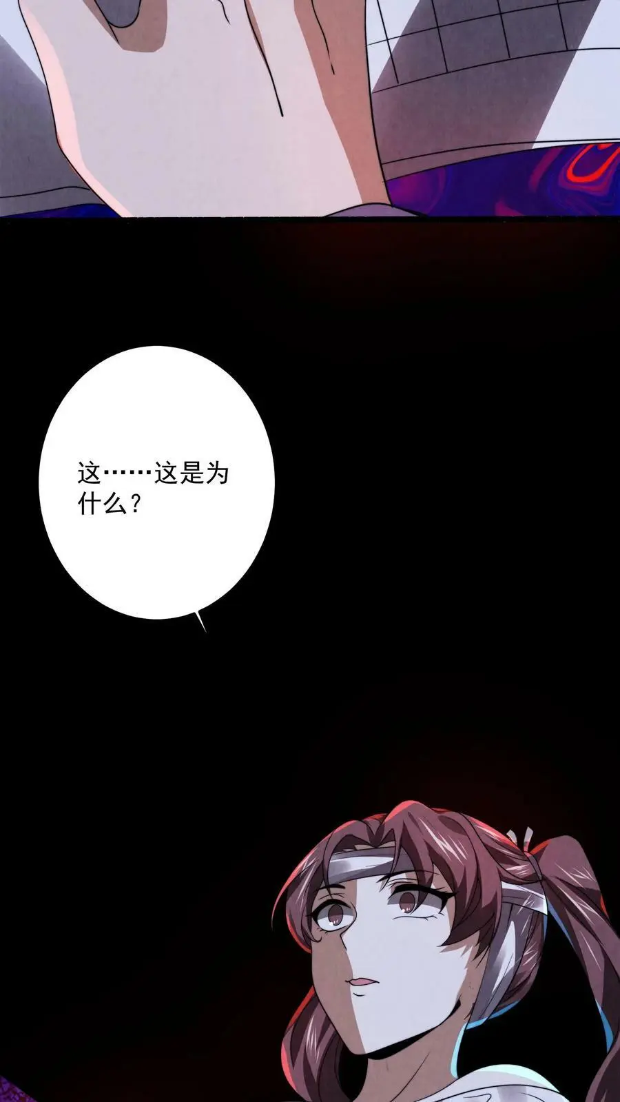 第25话 一沓钞票 第18页