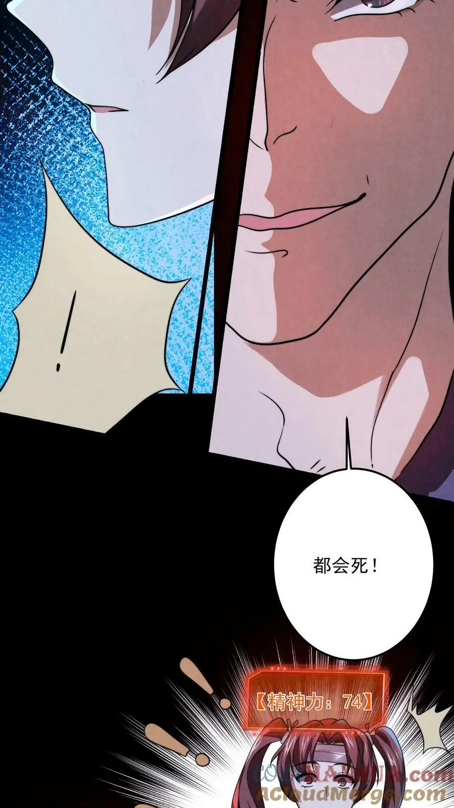 第25话 一沓钞票 第21页