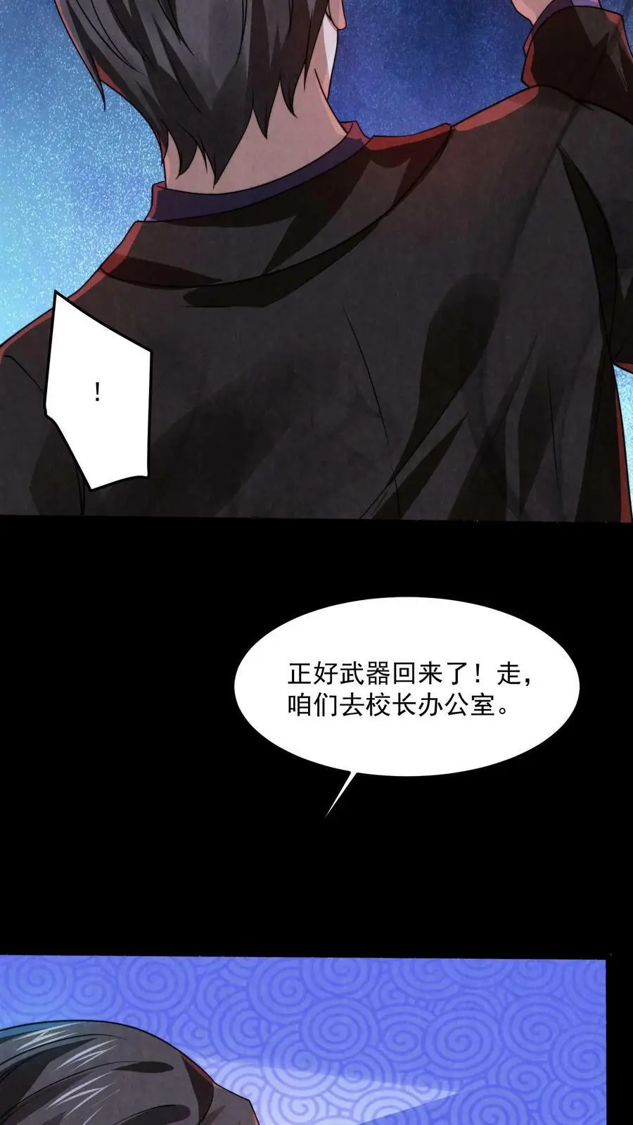 第25话 一沓钞票 第28页