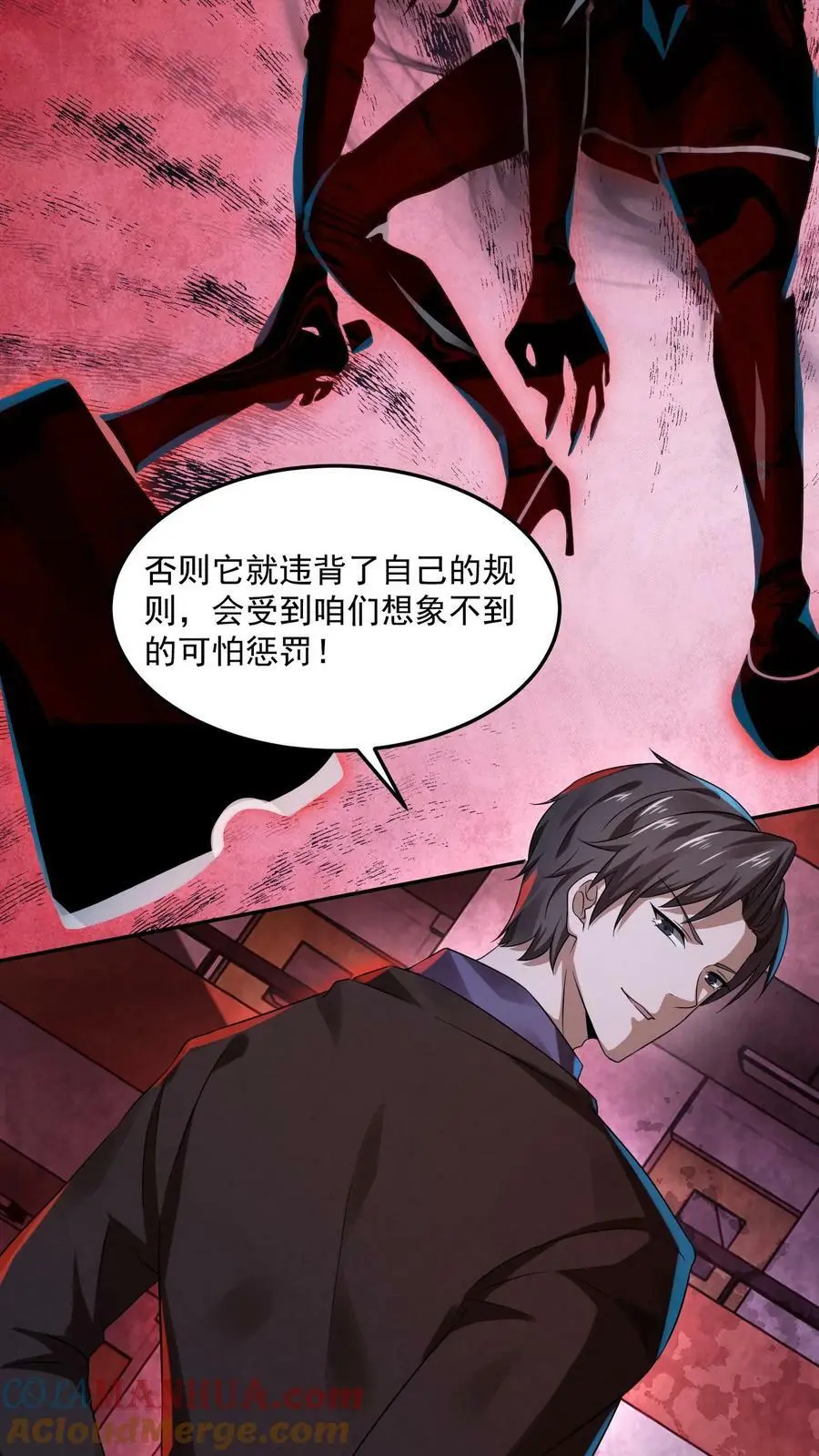 第24话 寻找花名册 第5页