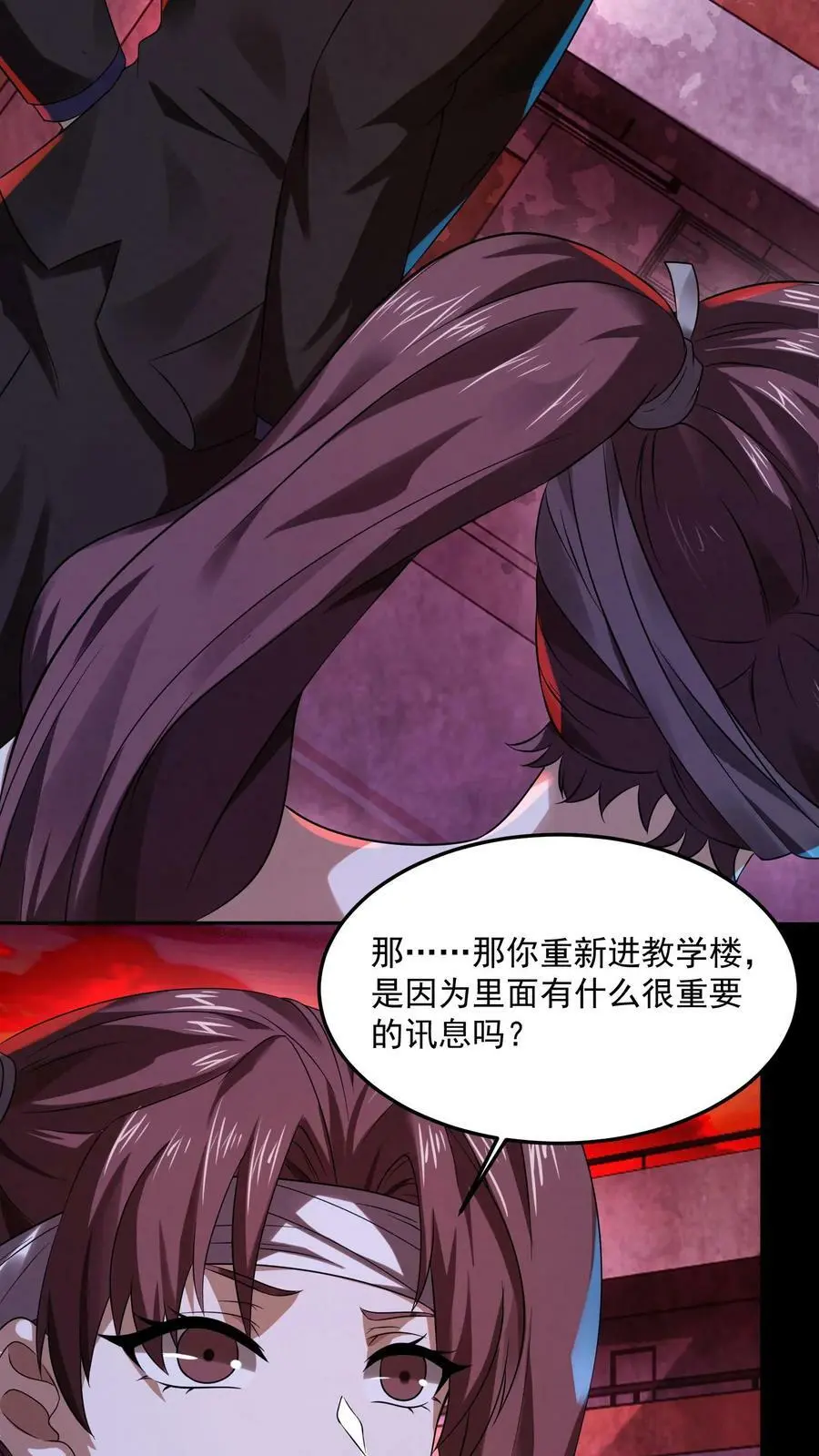 第24话 寻找花名册 第6页