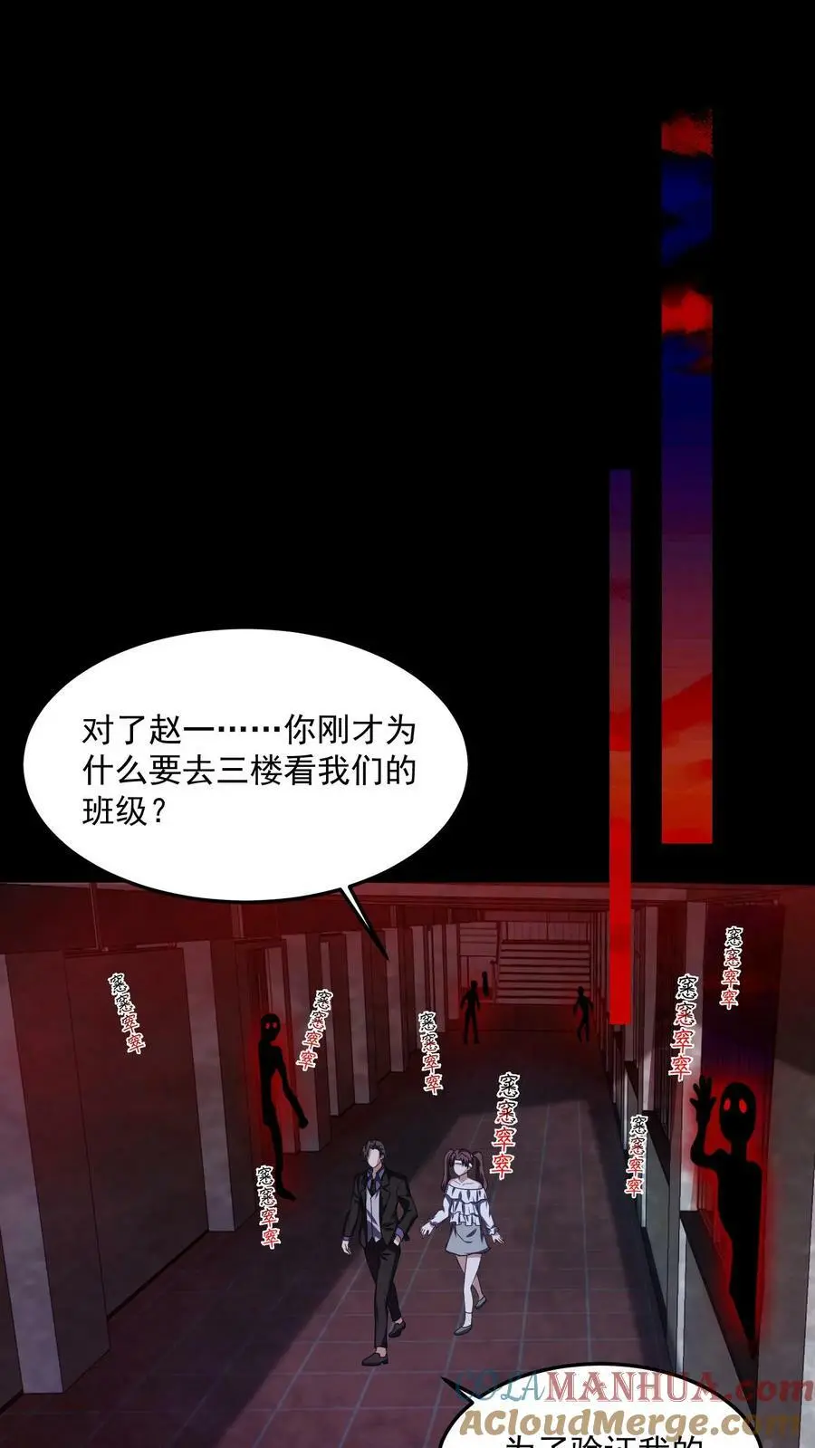 第24话 寻找花名册 第13页