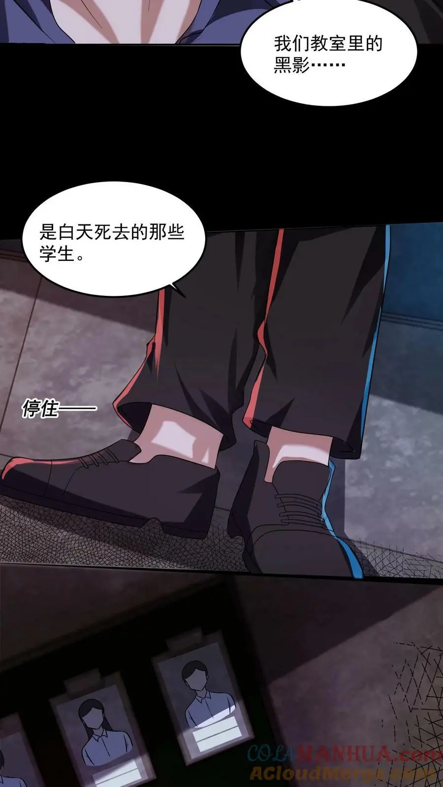 第24话 寻找花名册 第15页