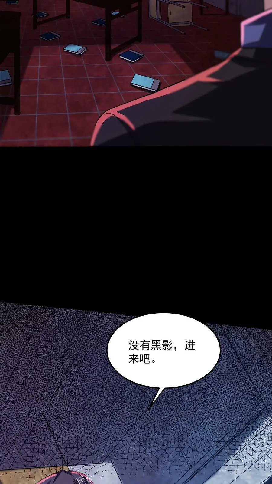 第24话 寻找花名册 第20页