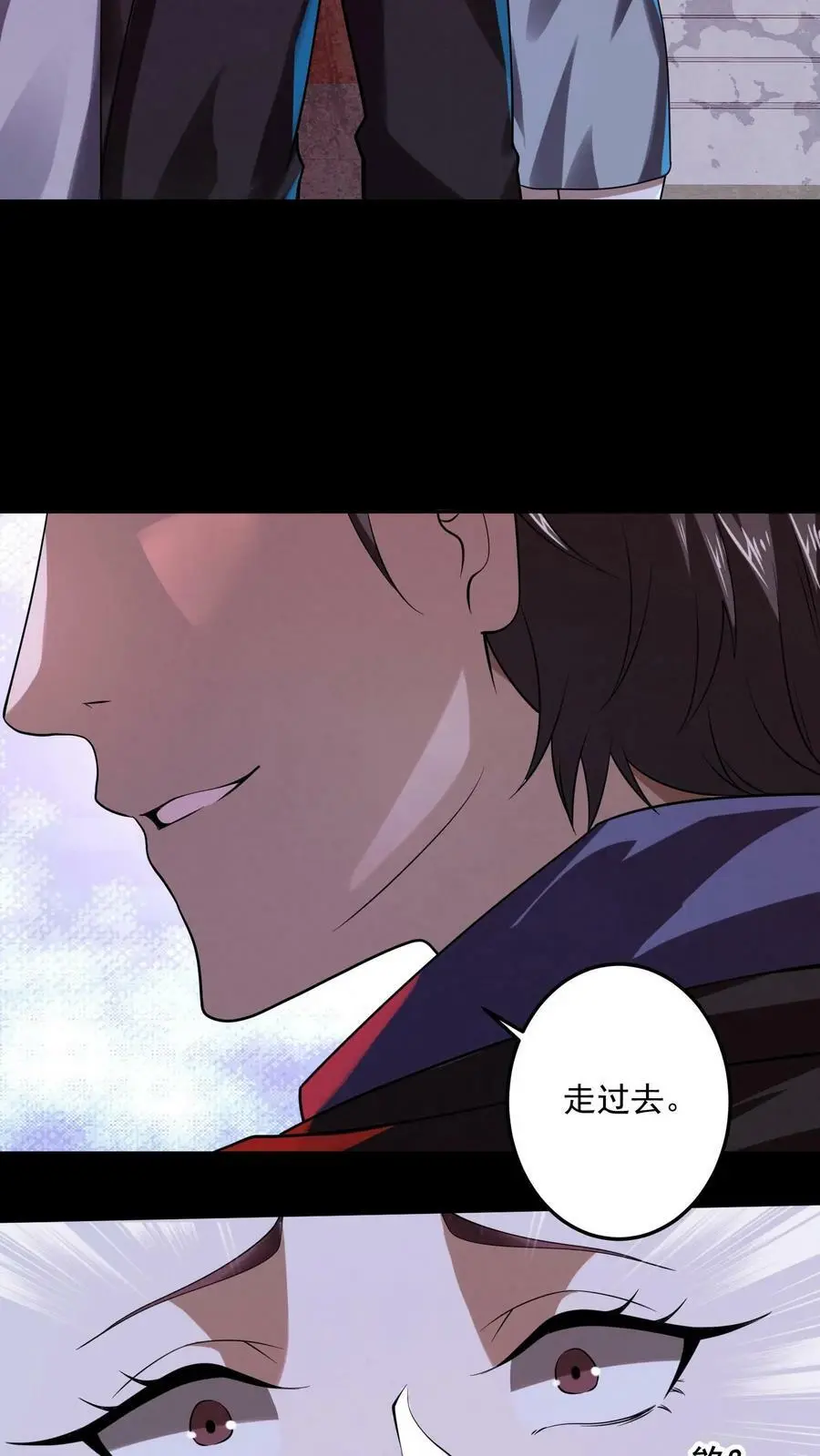 第23话 快跑出教学楼 第4页