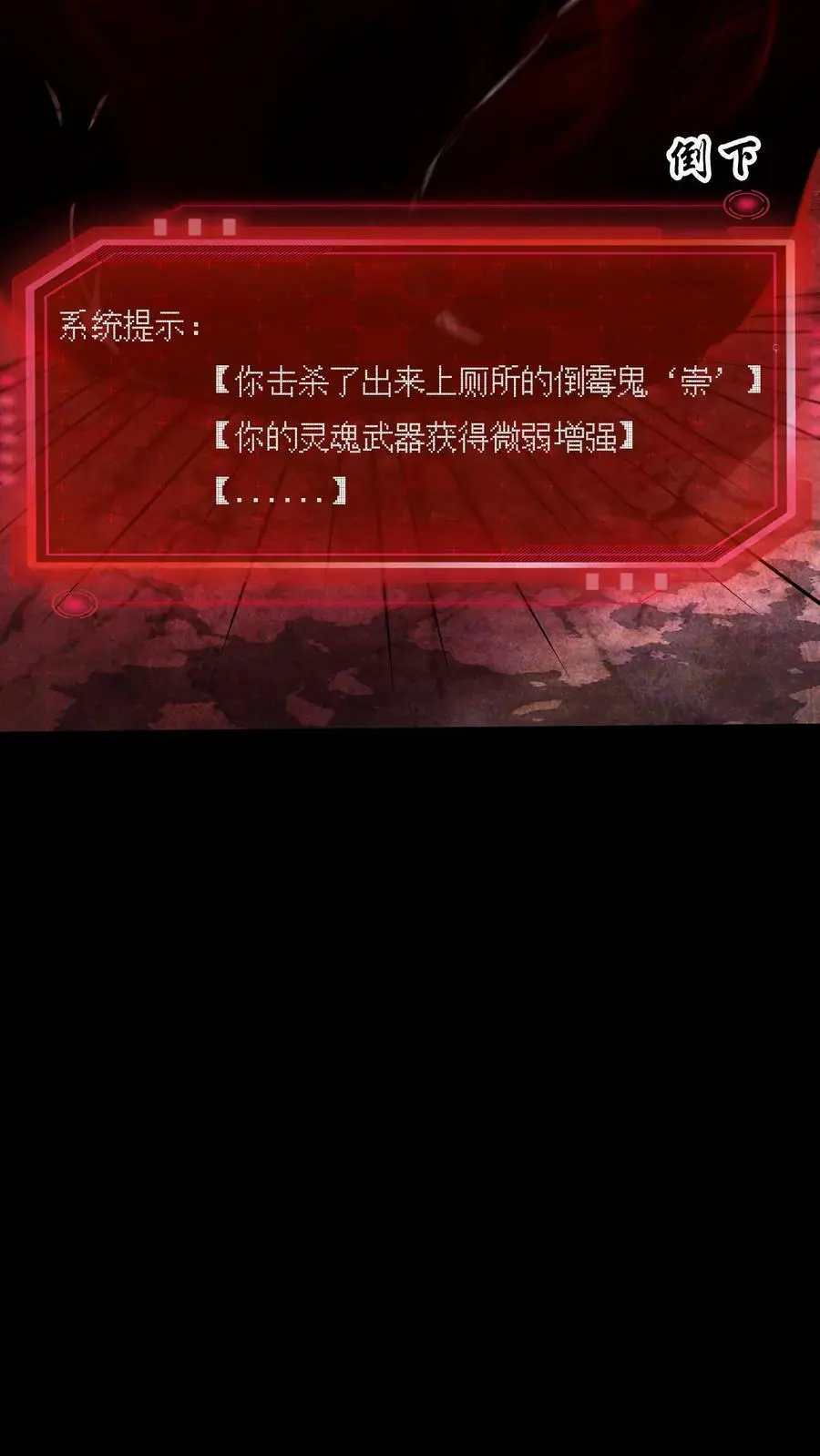 第23话 快跑出教学楼 第12页