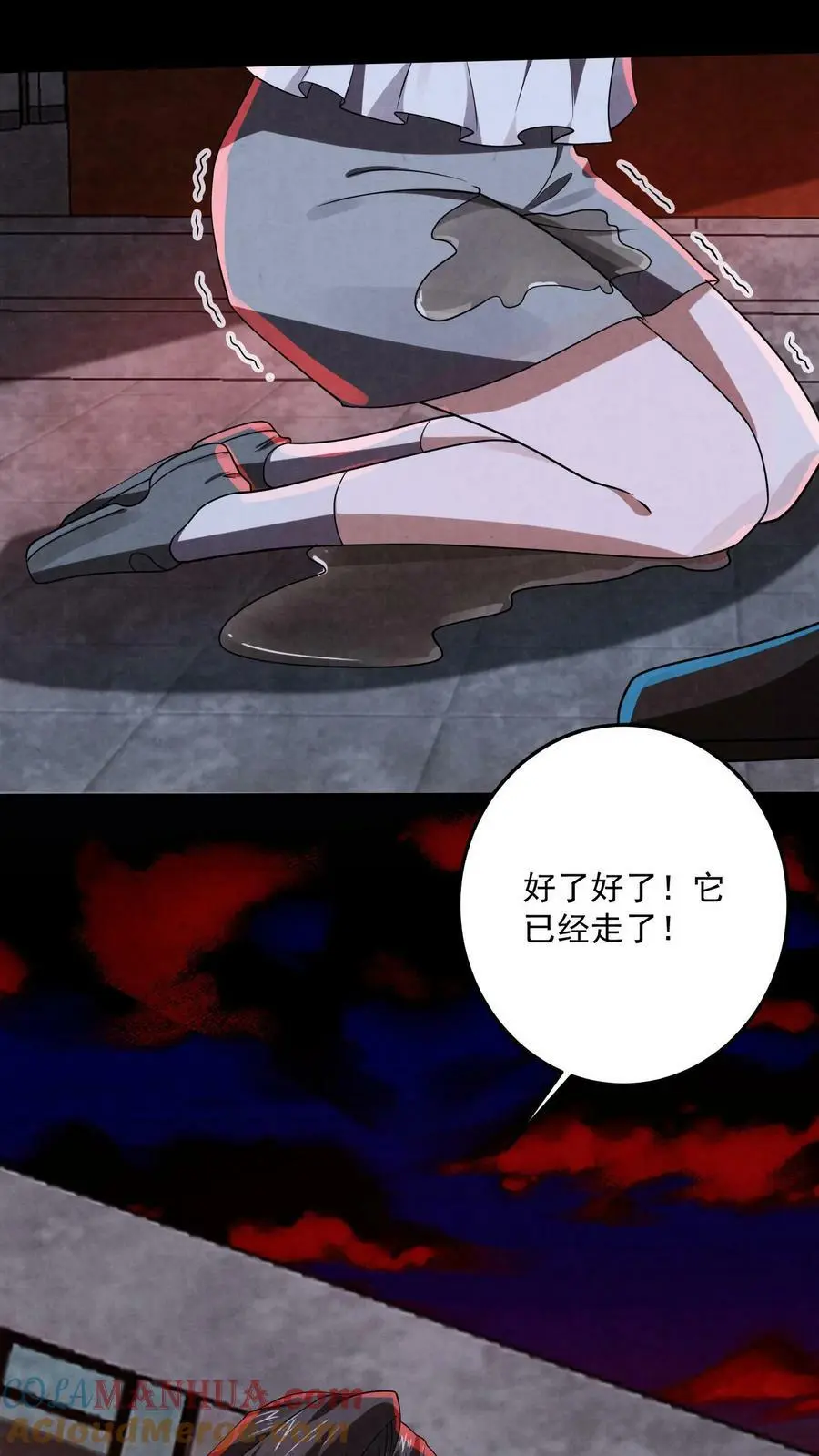 第23话 快跑出教学楼 第29页