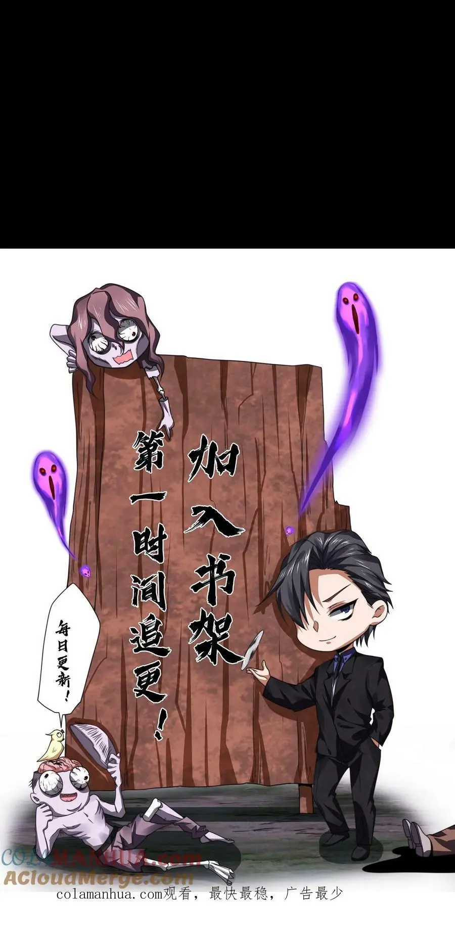 第23话 快跑出教学楼 第37页