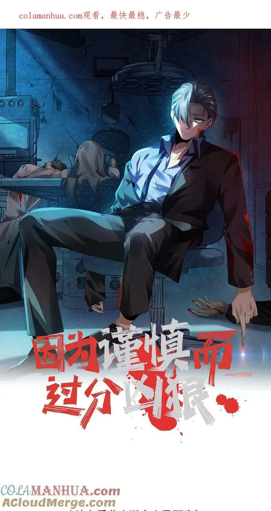 第22话 教室的黑影 第1页