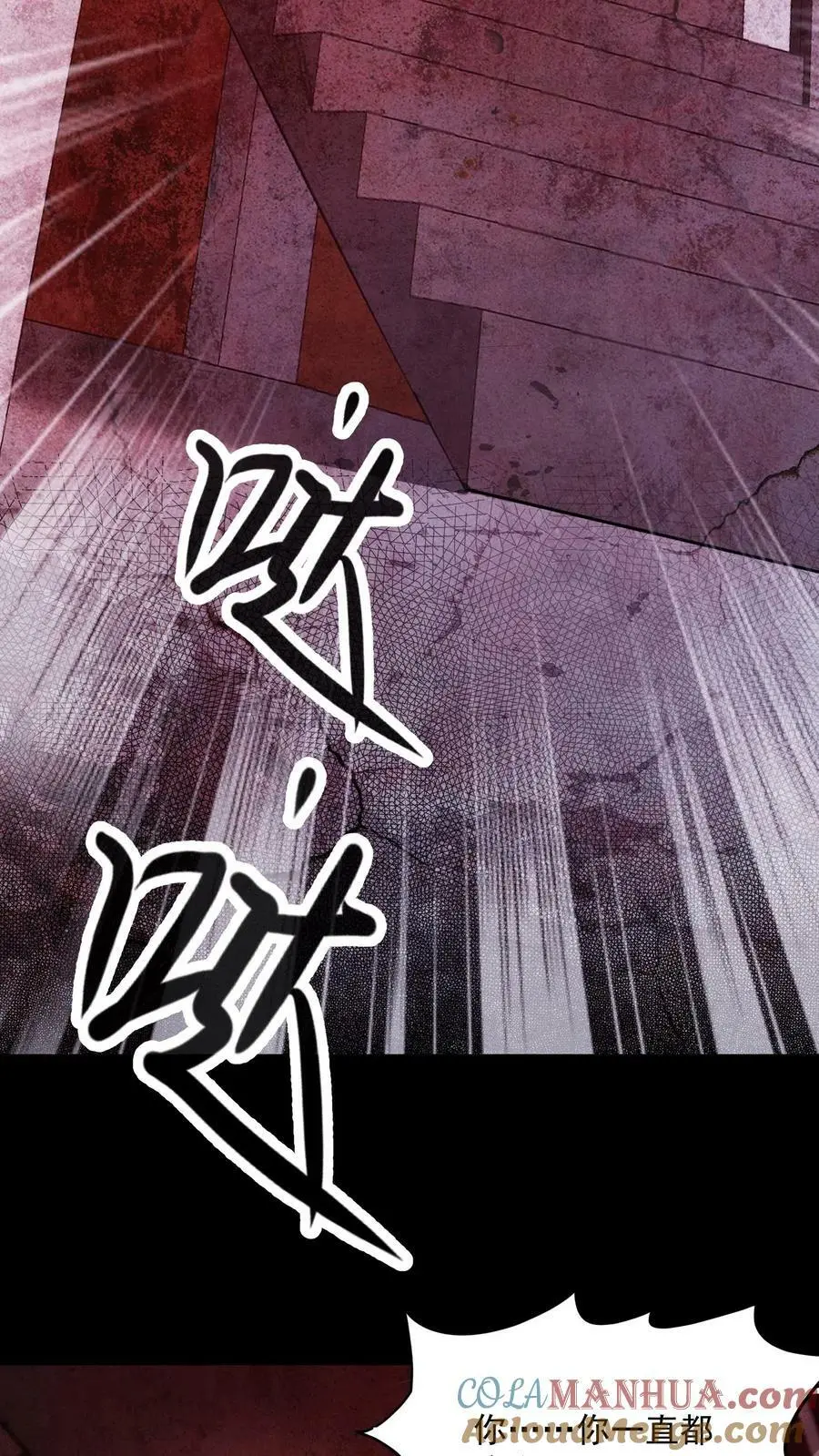 第22话 教室的黑影 第3页