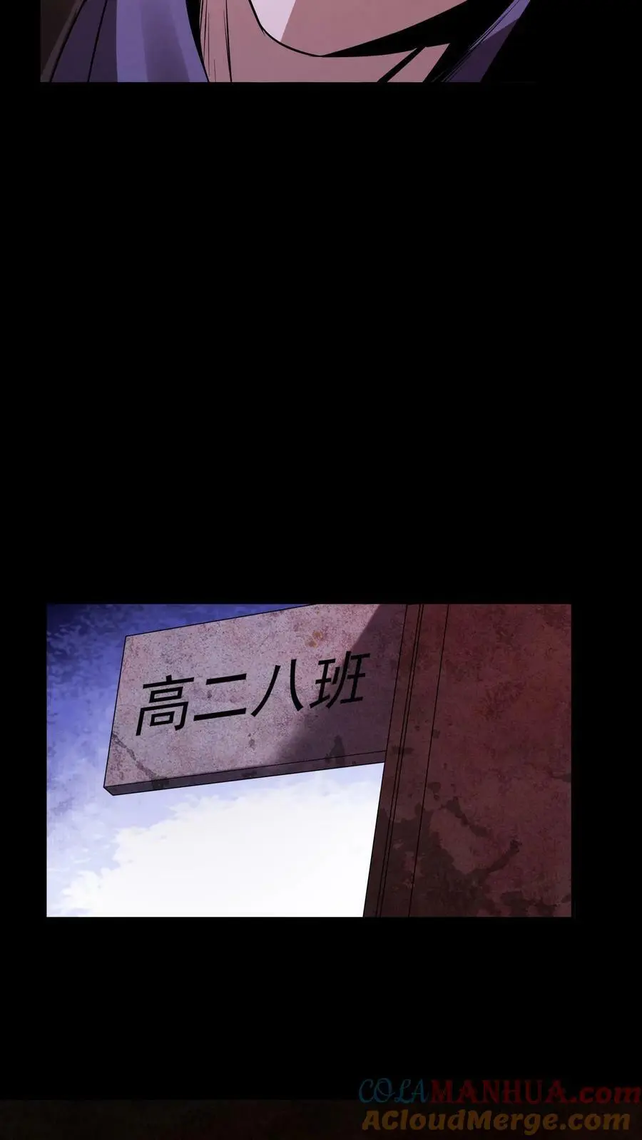 第22话 教室的黑影 第17页