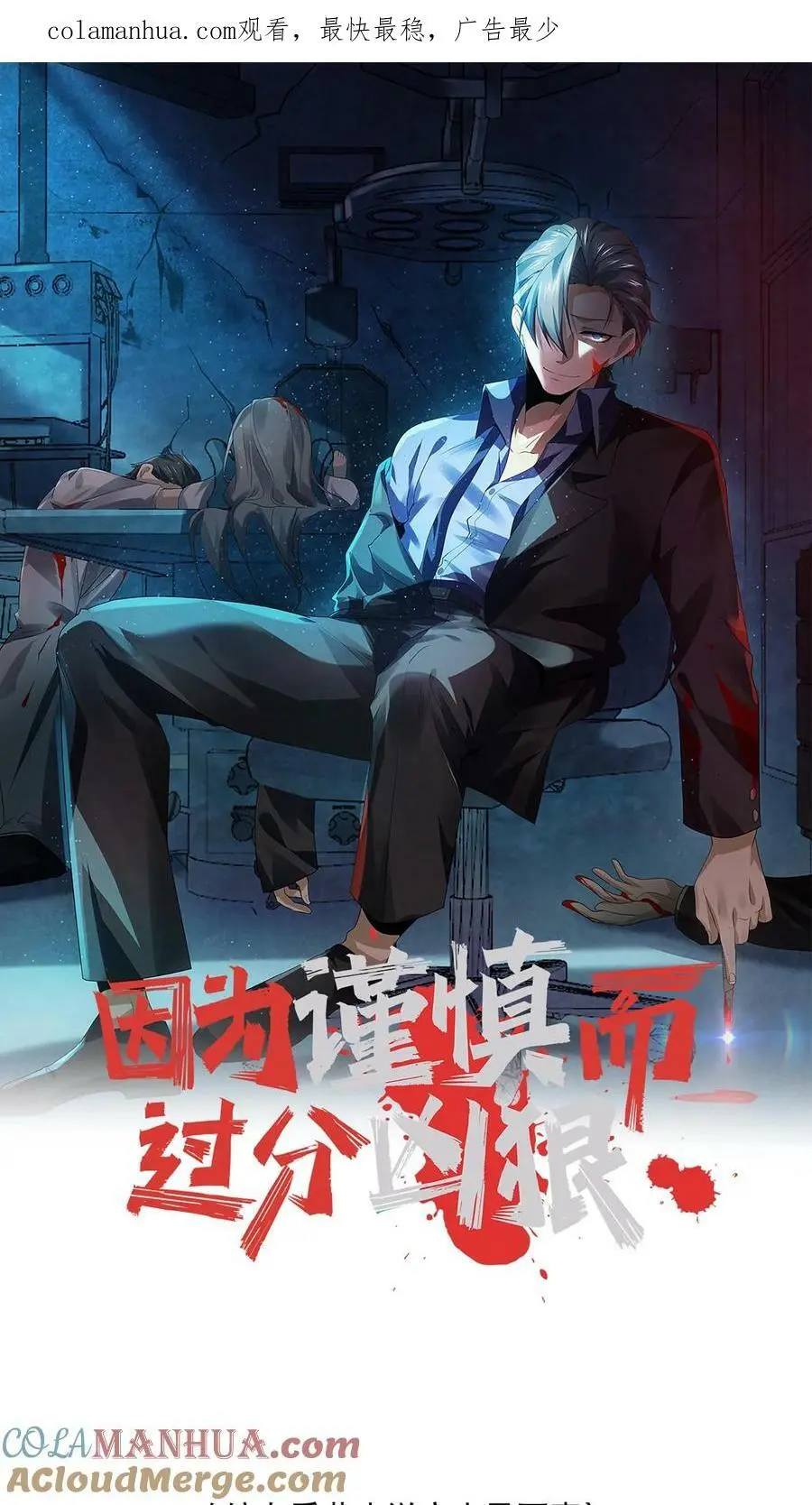 第21话 大佬都看懵了 第1页
