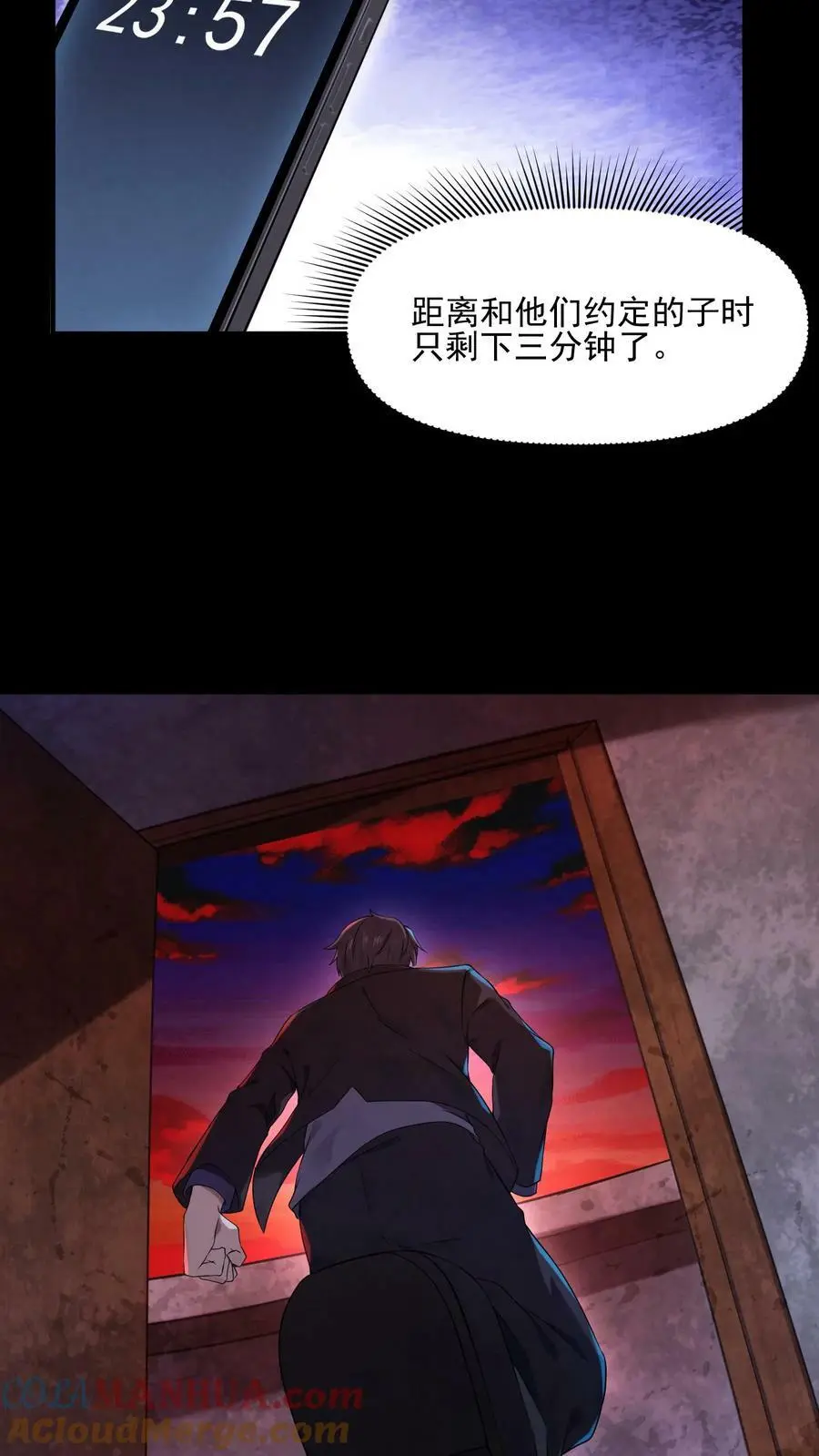 第21话 大佬都看懵了 第3页
