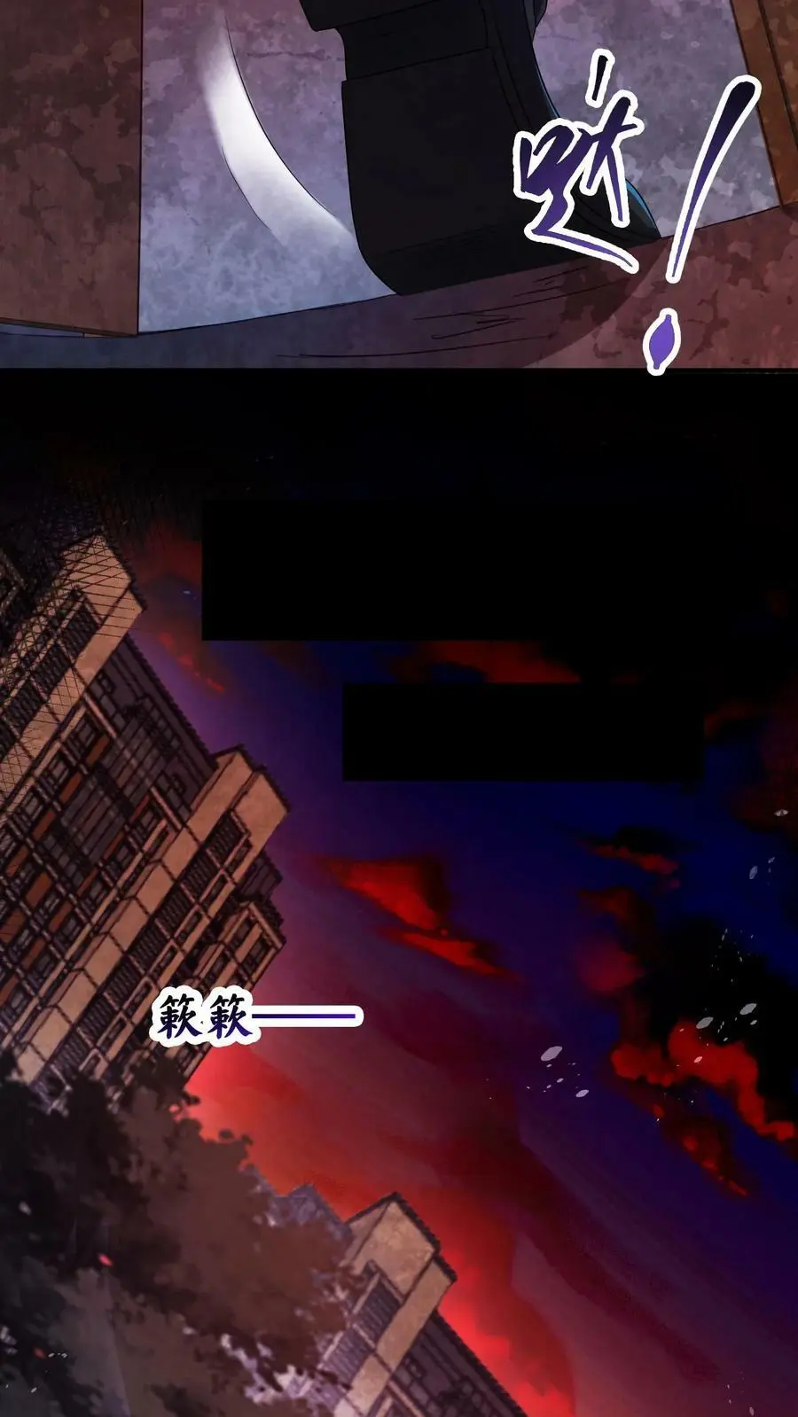 第21话 大佬都看懵了 第4页