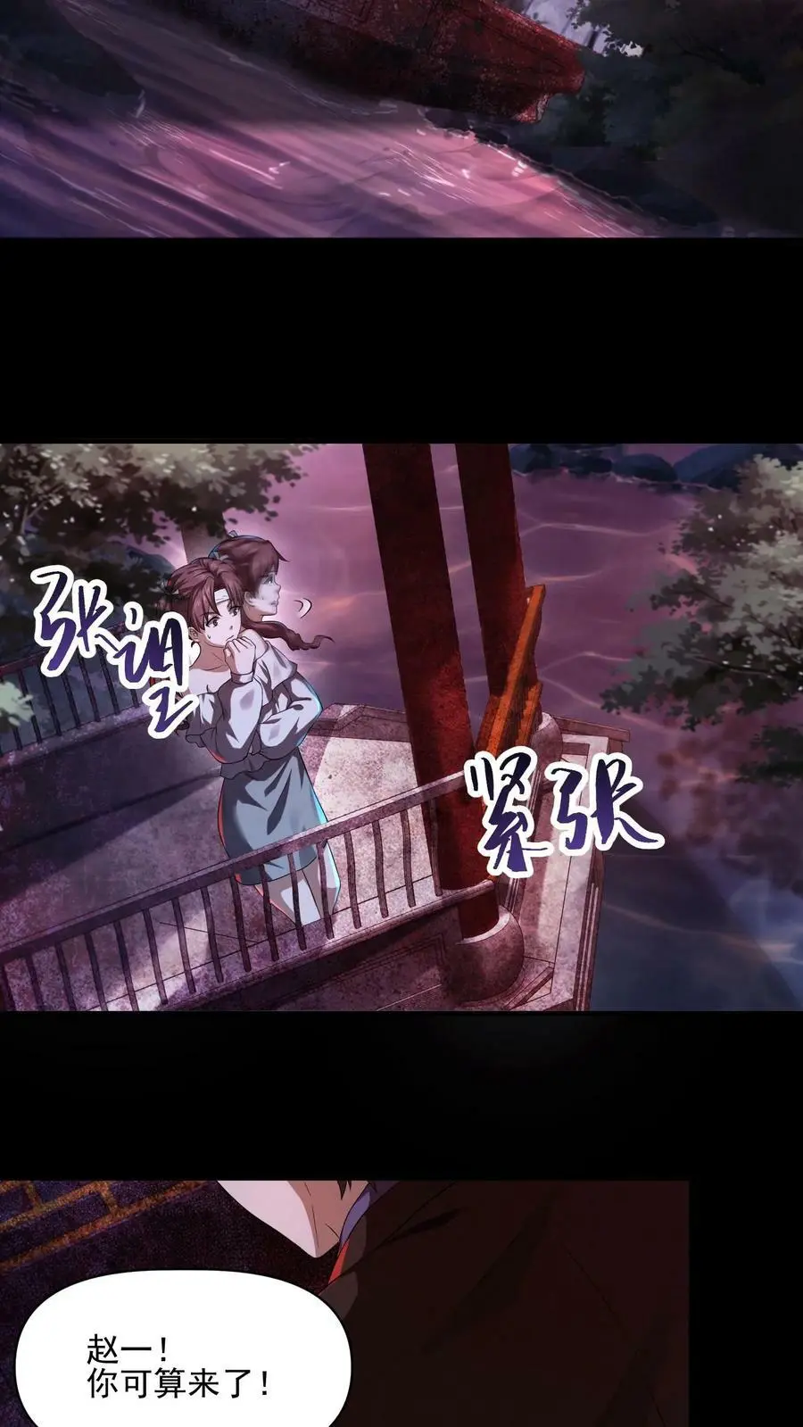 第21话 大佬都看懵了 第6页