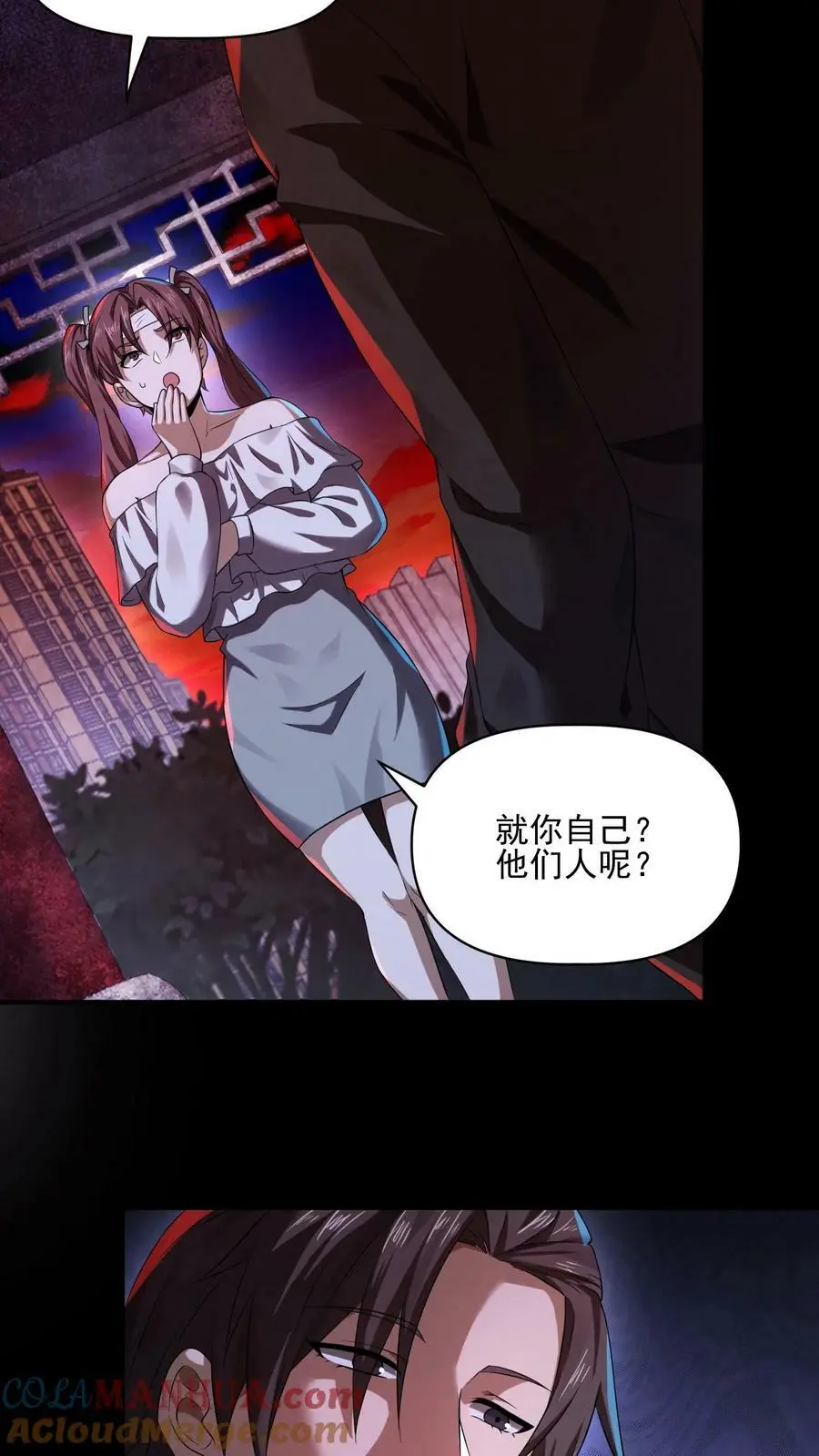 第21话 大佬都看懵了 第7页