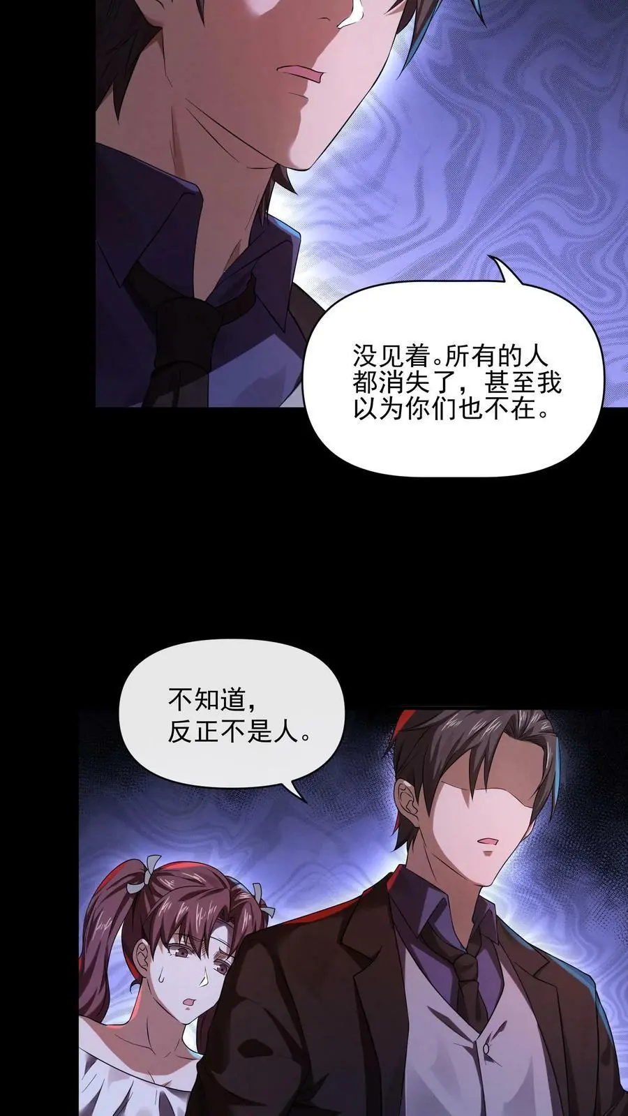 第21话 大佬都看懵了 第8页