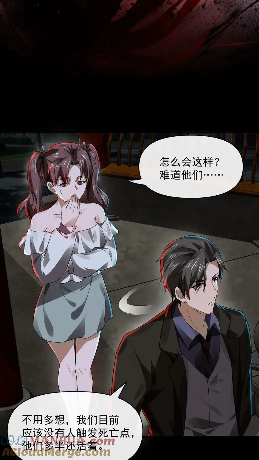 第21话 大佬都看懵了 第15页