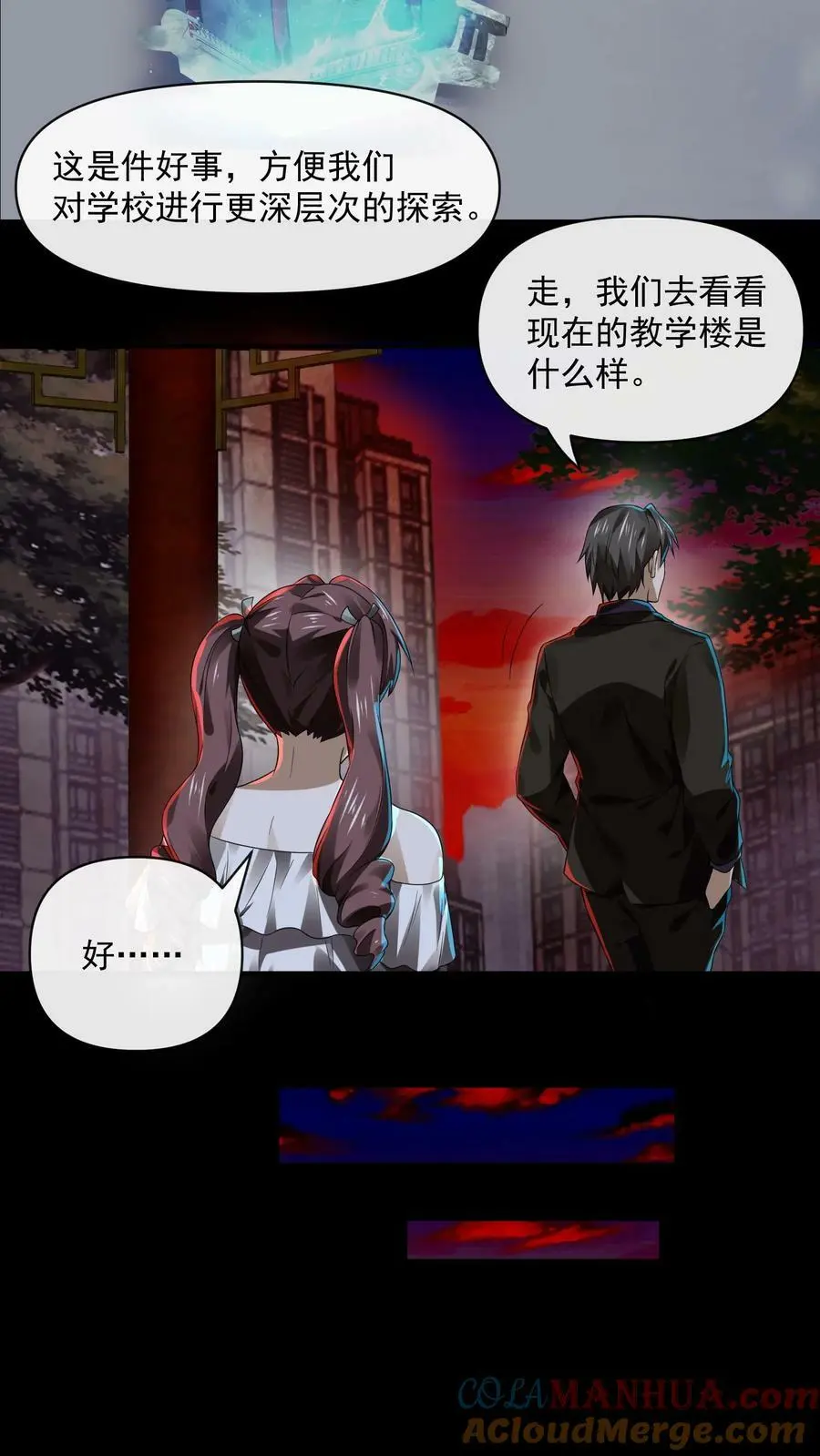第21话 大佬都看懵了 第17页