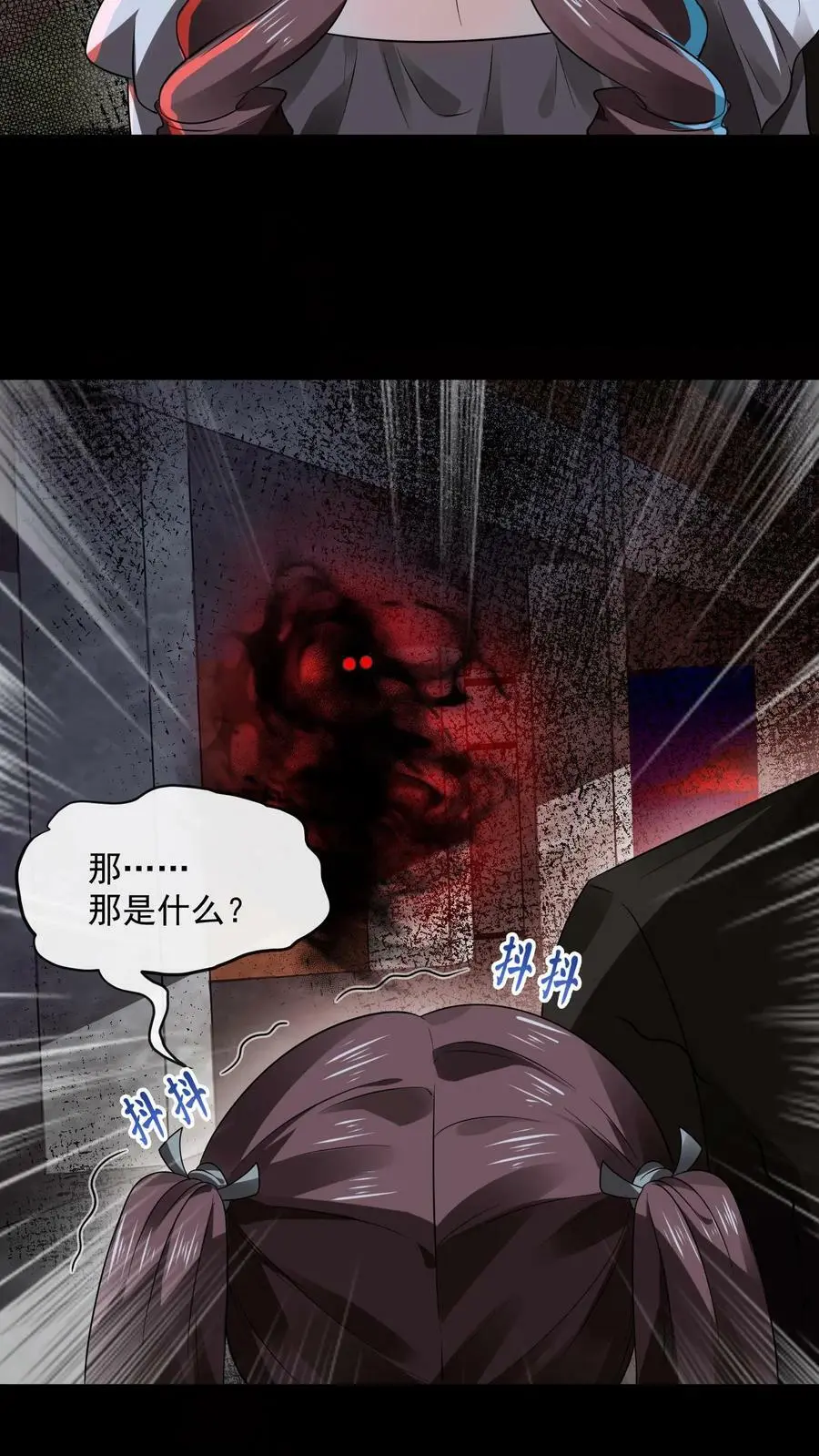 第21话 大佬都看懵了 第20页