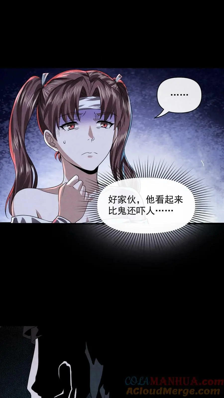 第21话 大佬都看懵了 第21页