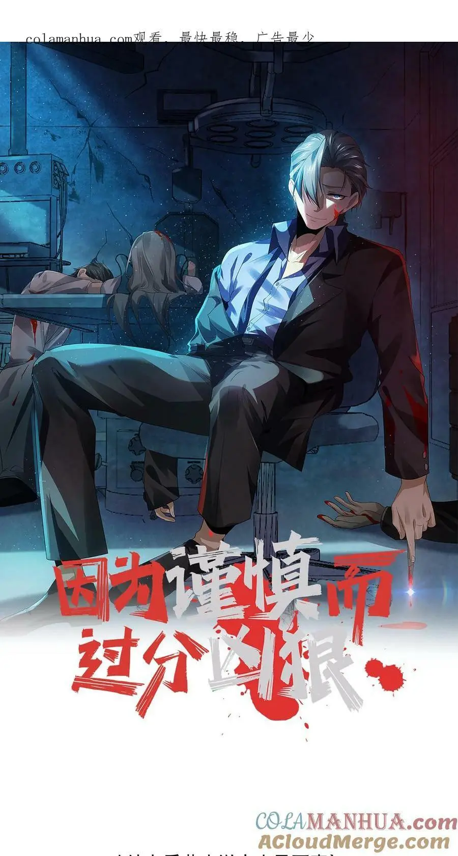 第20话 他们不见了 第1页