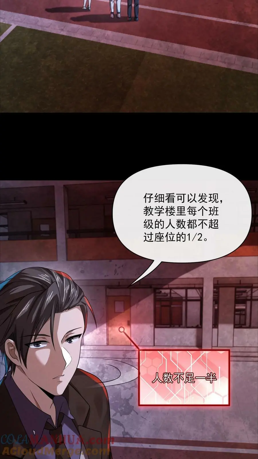 第19话 诅咒蔓延 第5页