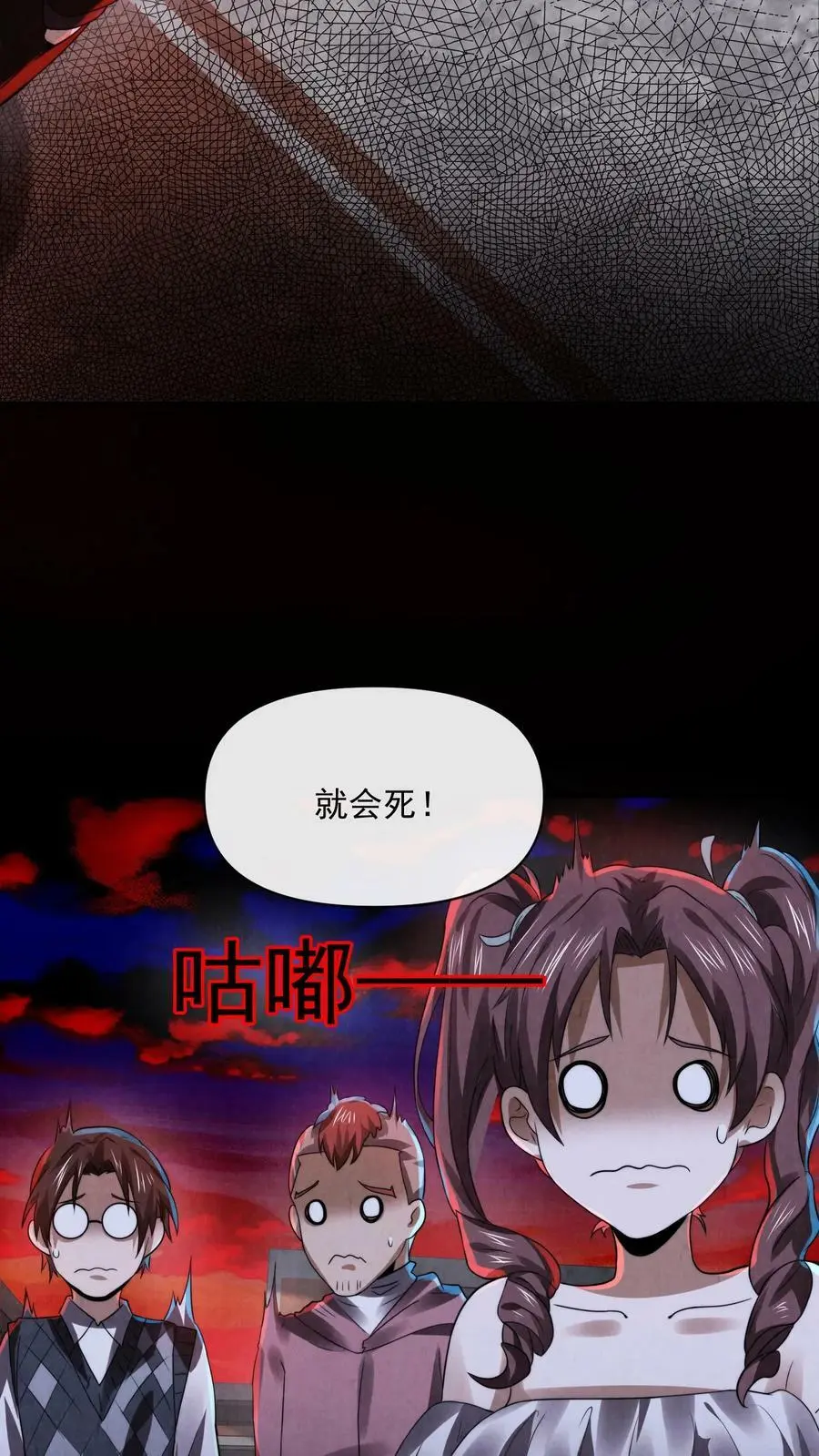 第19话 诅咒蔓延 第14页
