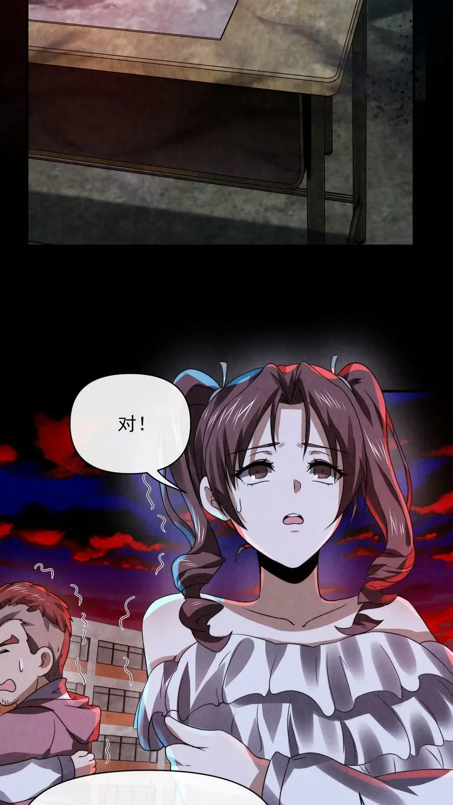 第19话 诅咒蔓延 第20页