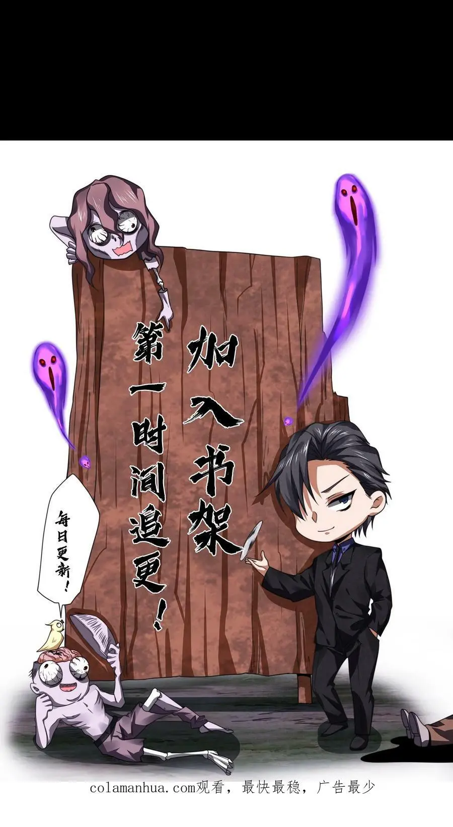 第19话 诅咒蔓延 第34页