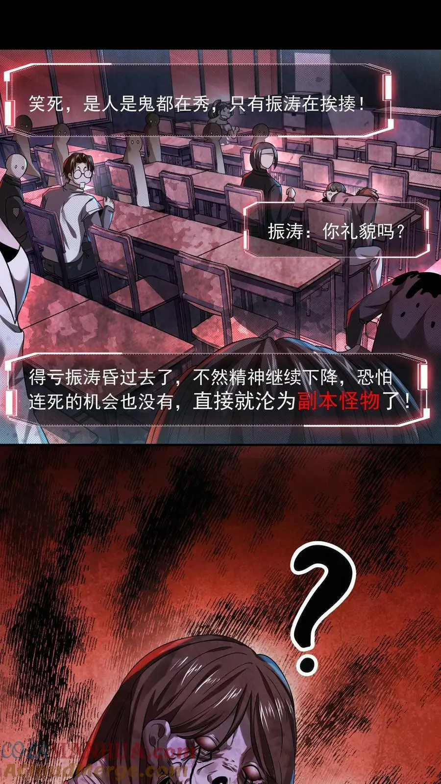 第18话 滚出考场 第13页