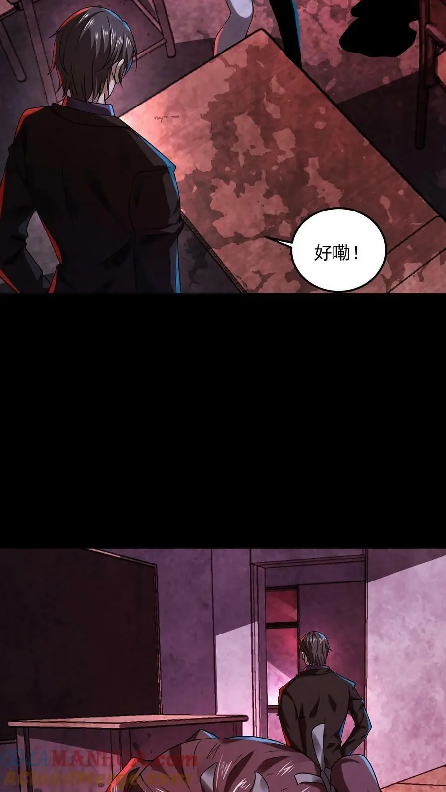 第18话 滚出考场 第19页