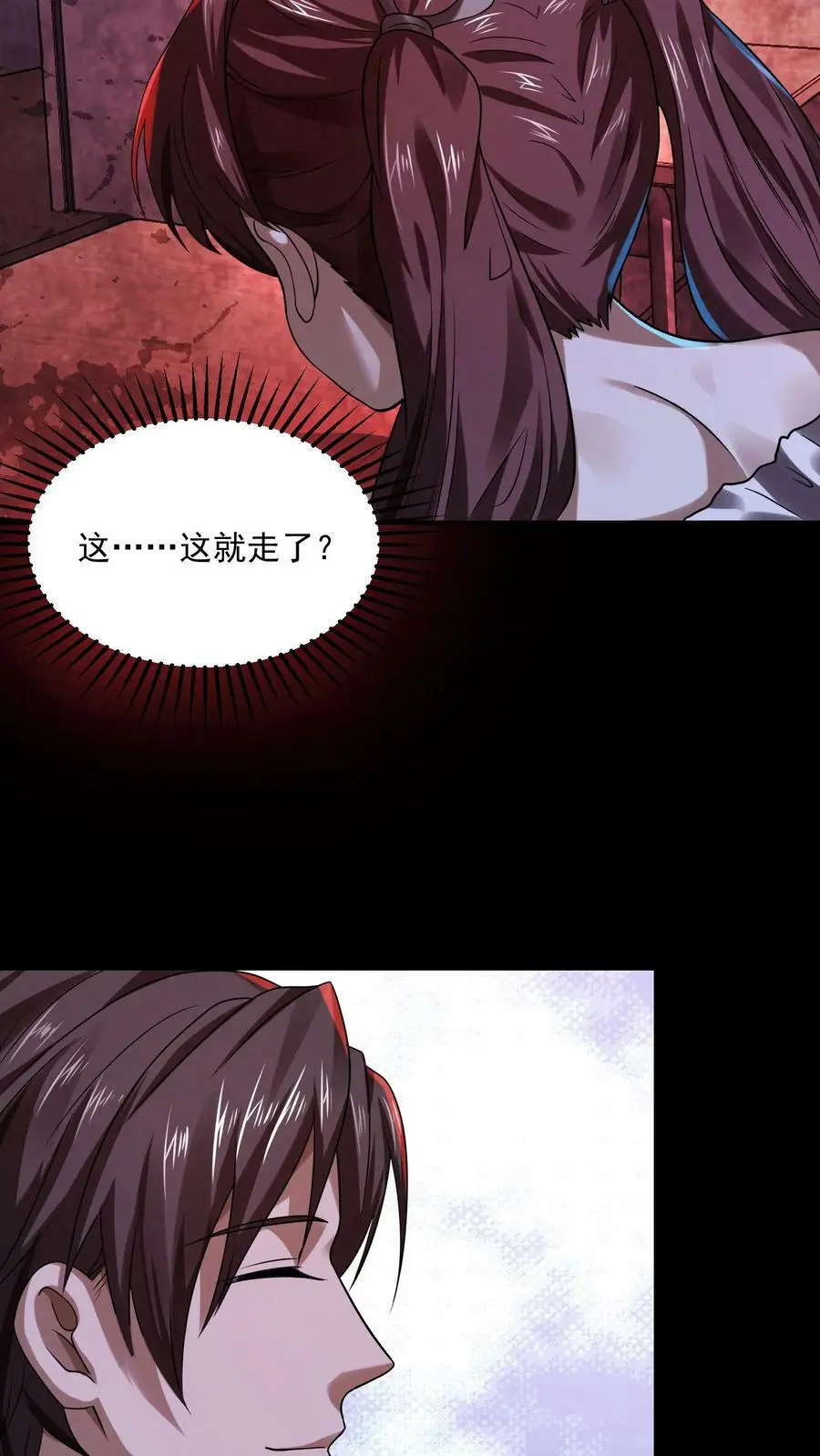 第18话 滚出考场 第20页