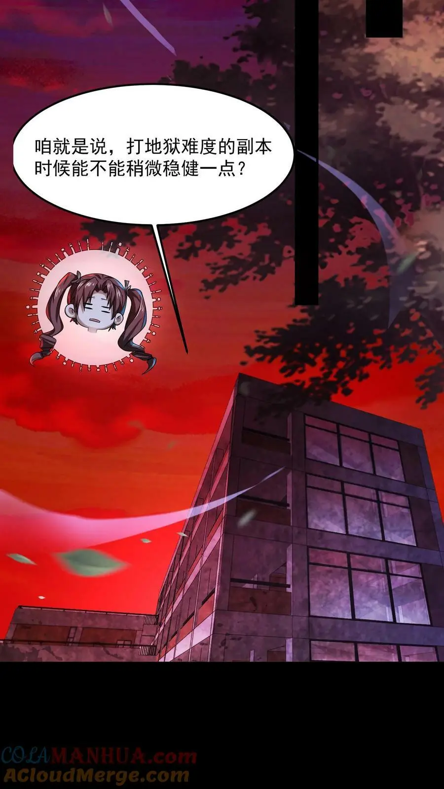 第18话 滚出考场 第23页