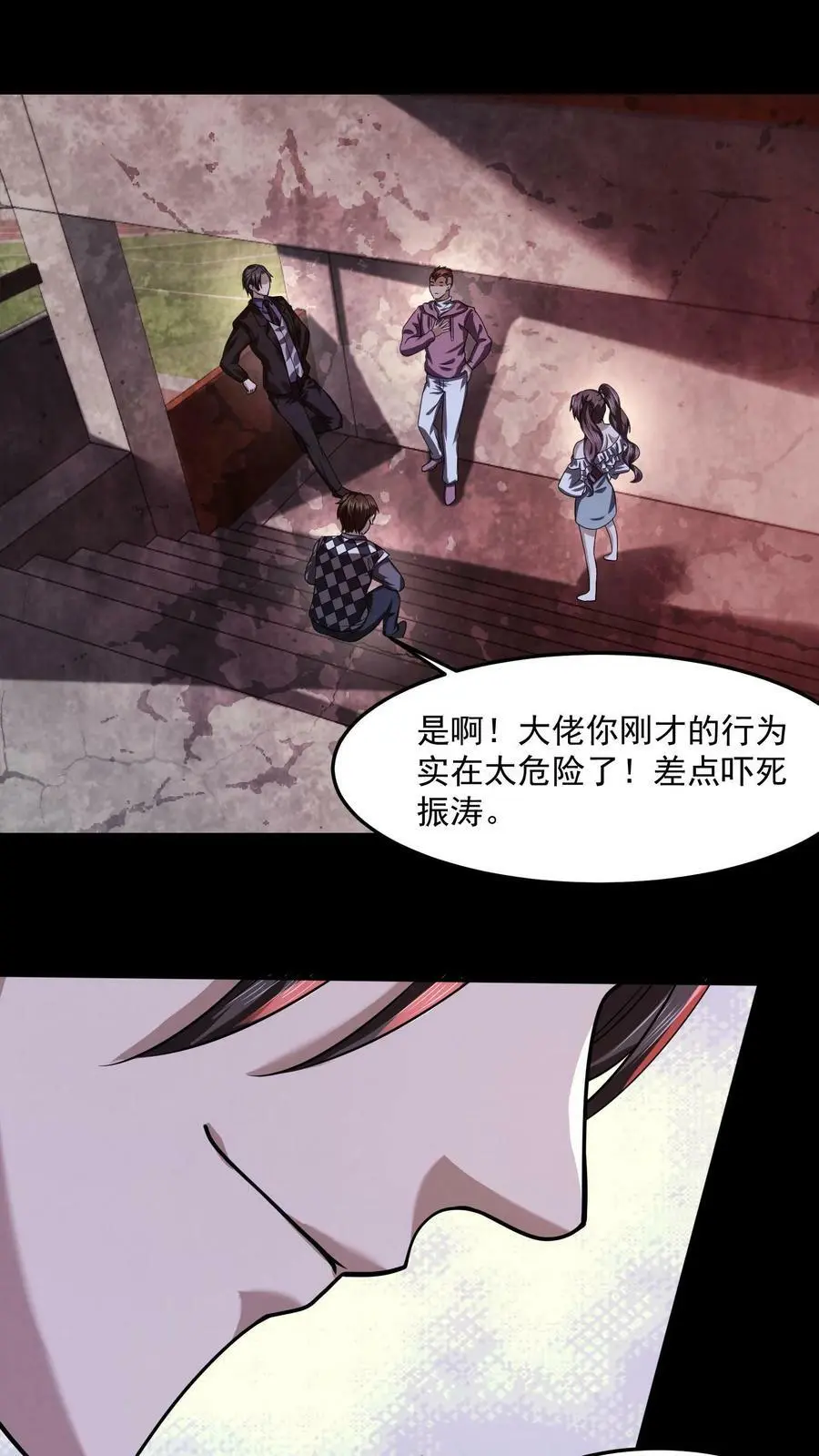 第18话 滚出考场 第24页