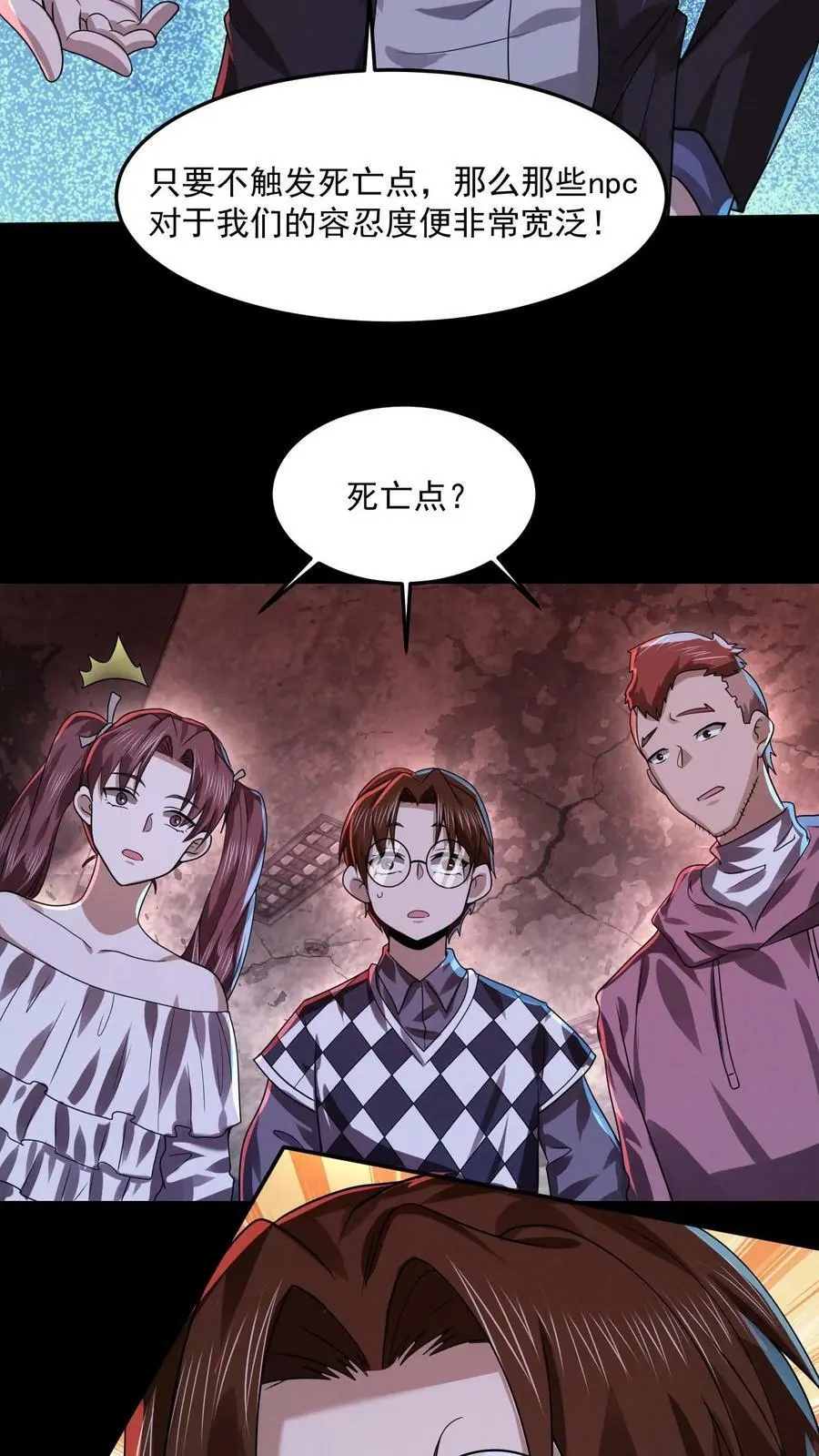 第18话 滚出考场 第26页