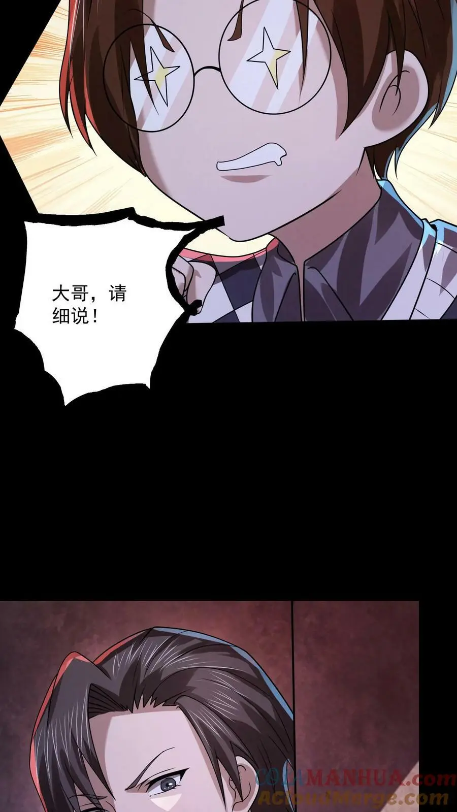 第18话 滚出考场 第27页