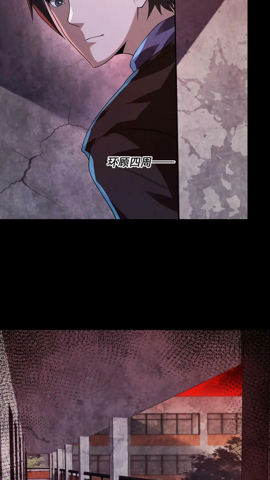 第18话 滚出考场 第28页