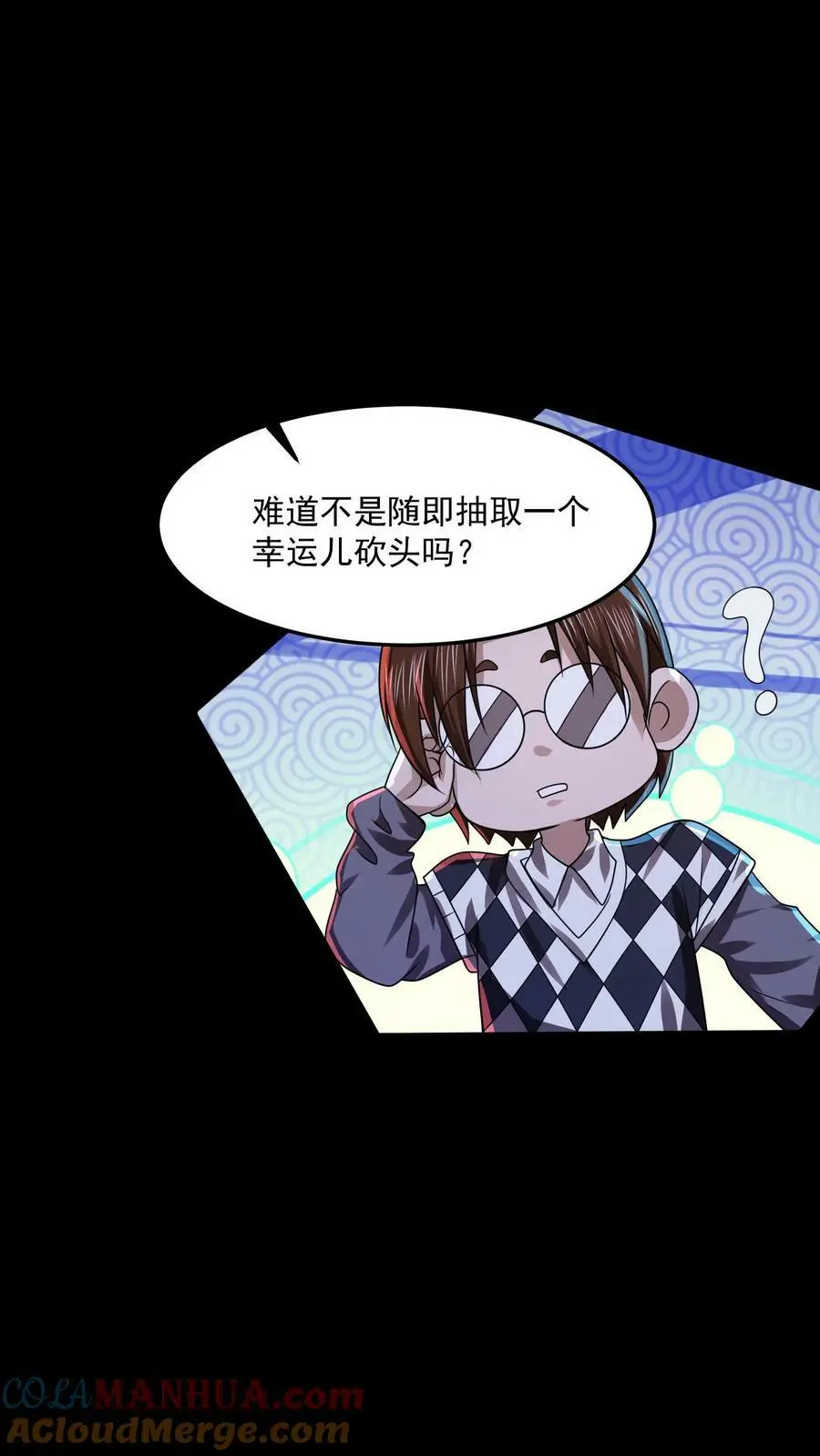 第18话 滚出考场 第31页