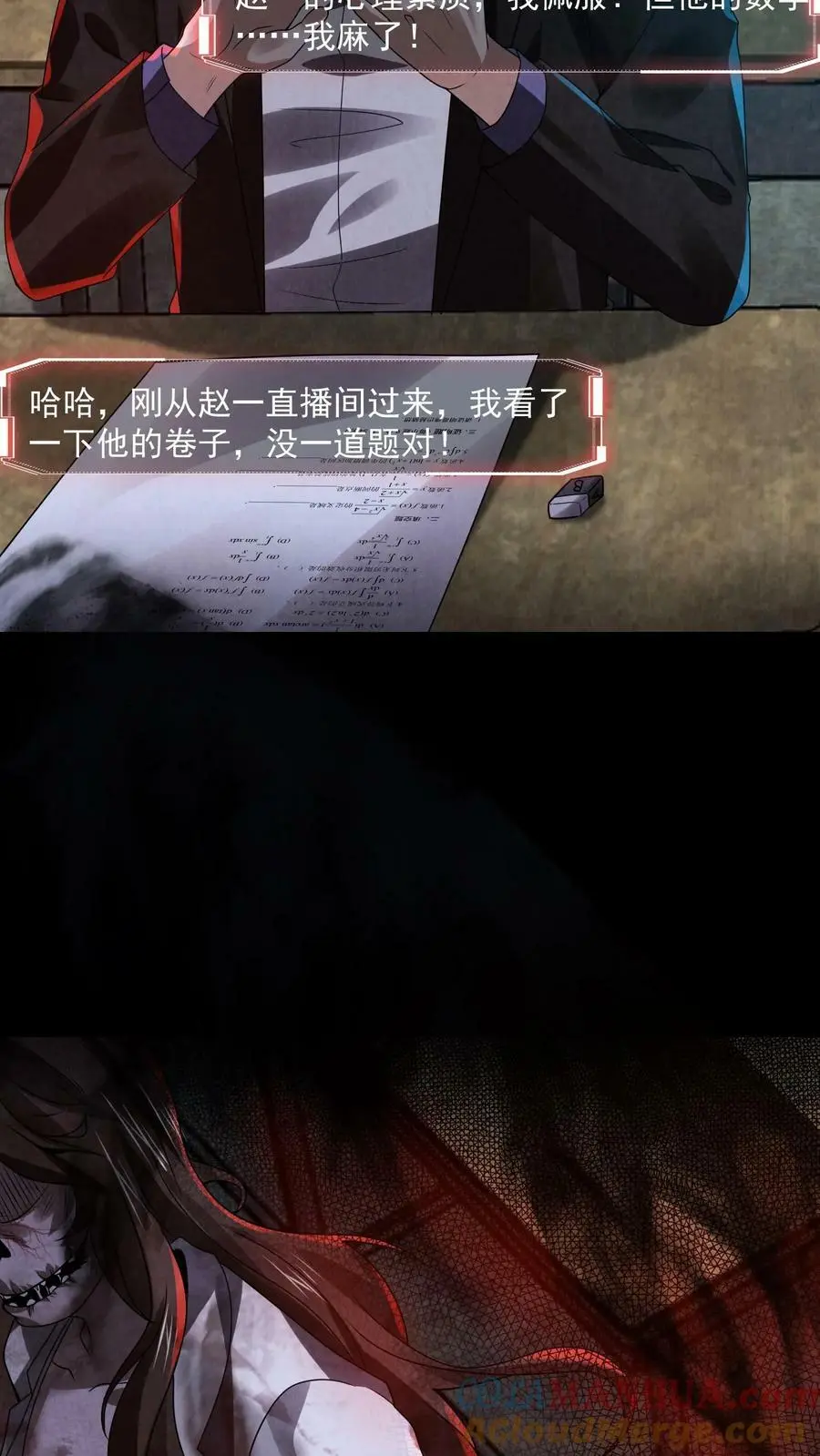 第17话 忽悠，接着忽悠！ 第11页