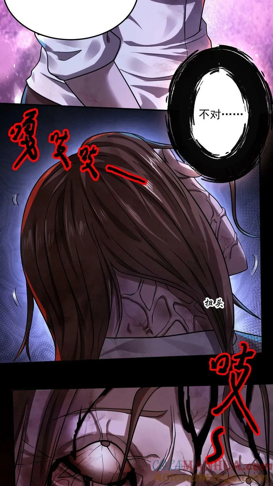 第17话 忽悠，接着忽悠！ 第31页
