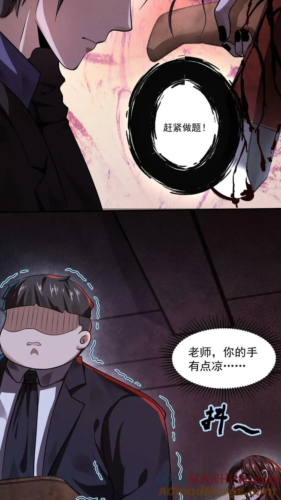 第17话 忽悠，接着忽悠！ 第33页
