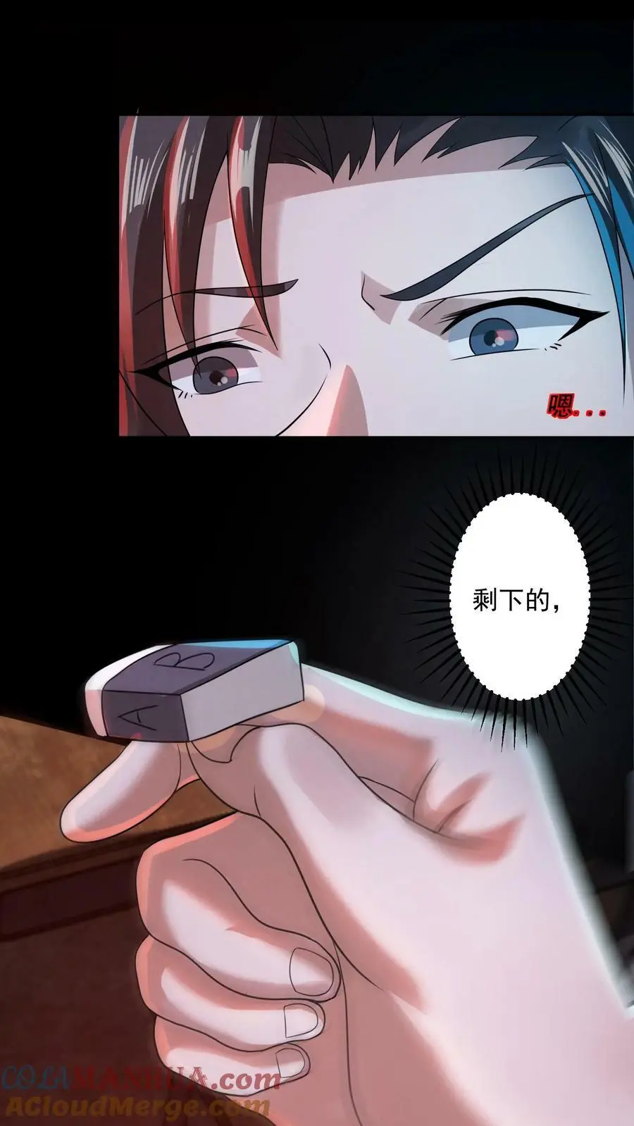 第16话 开始考试 第13页
