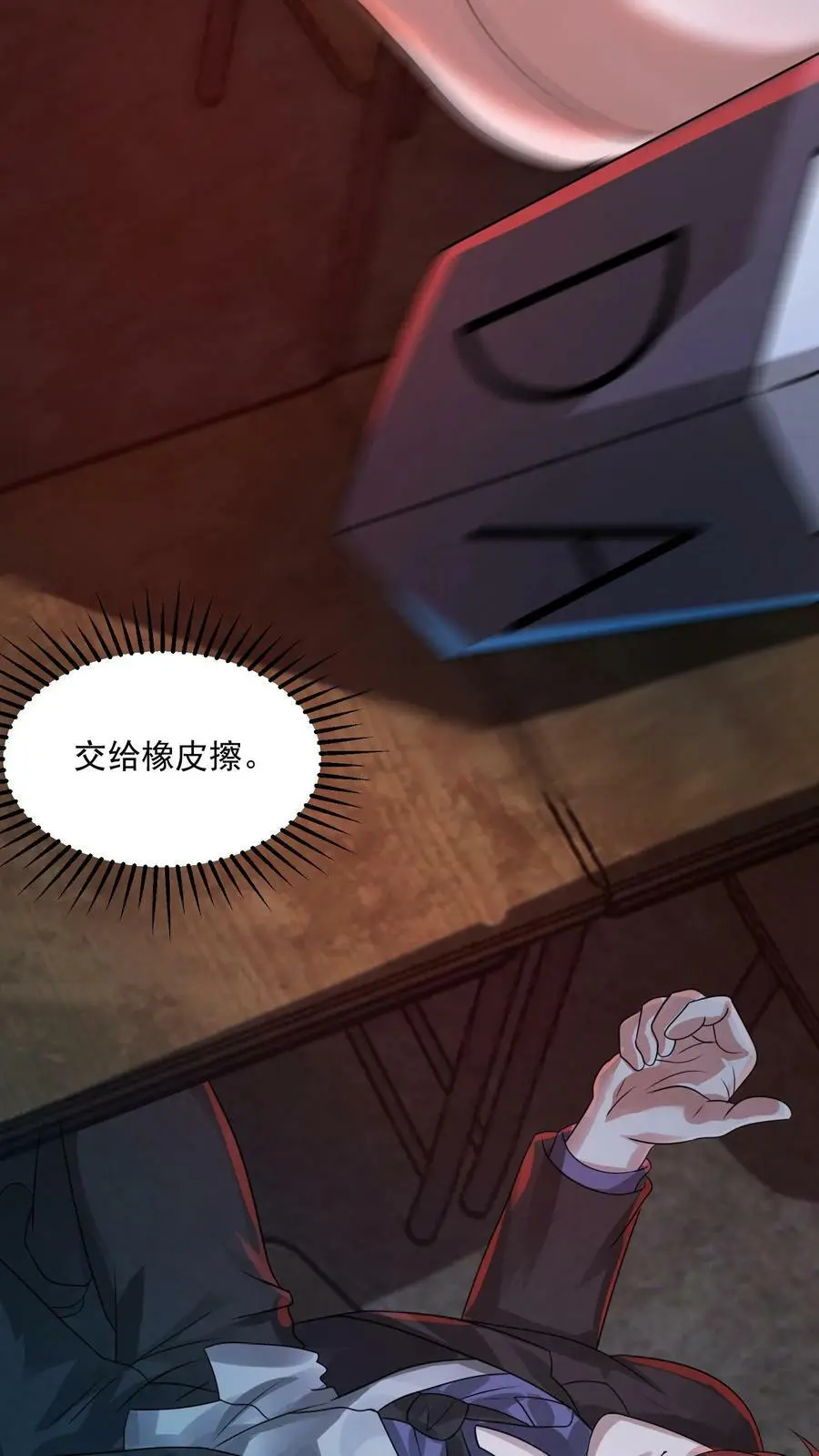 第16话 开始考试 第14页