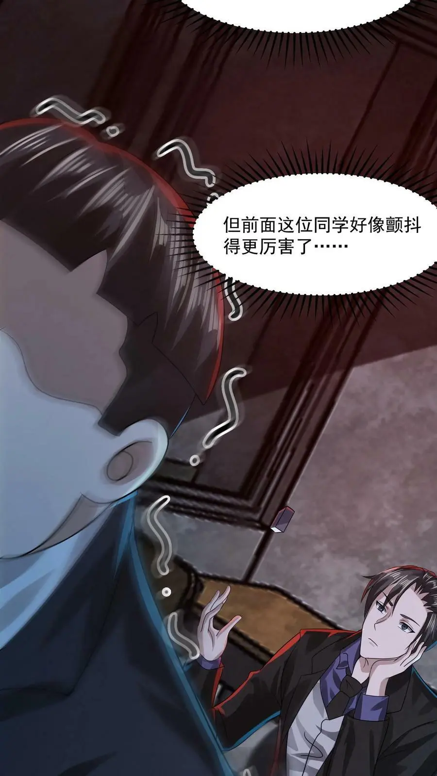 第16话 开始考试 第20页
