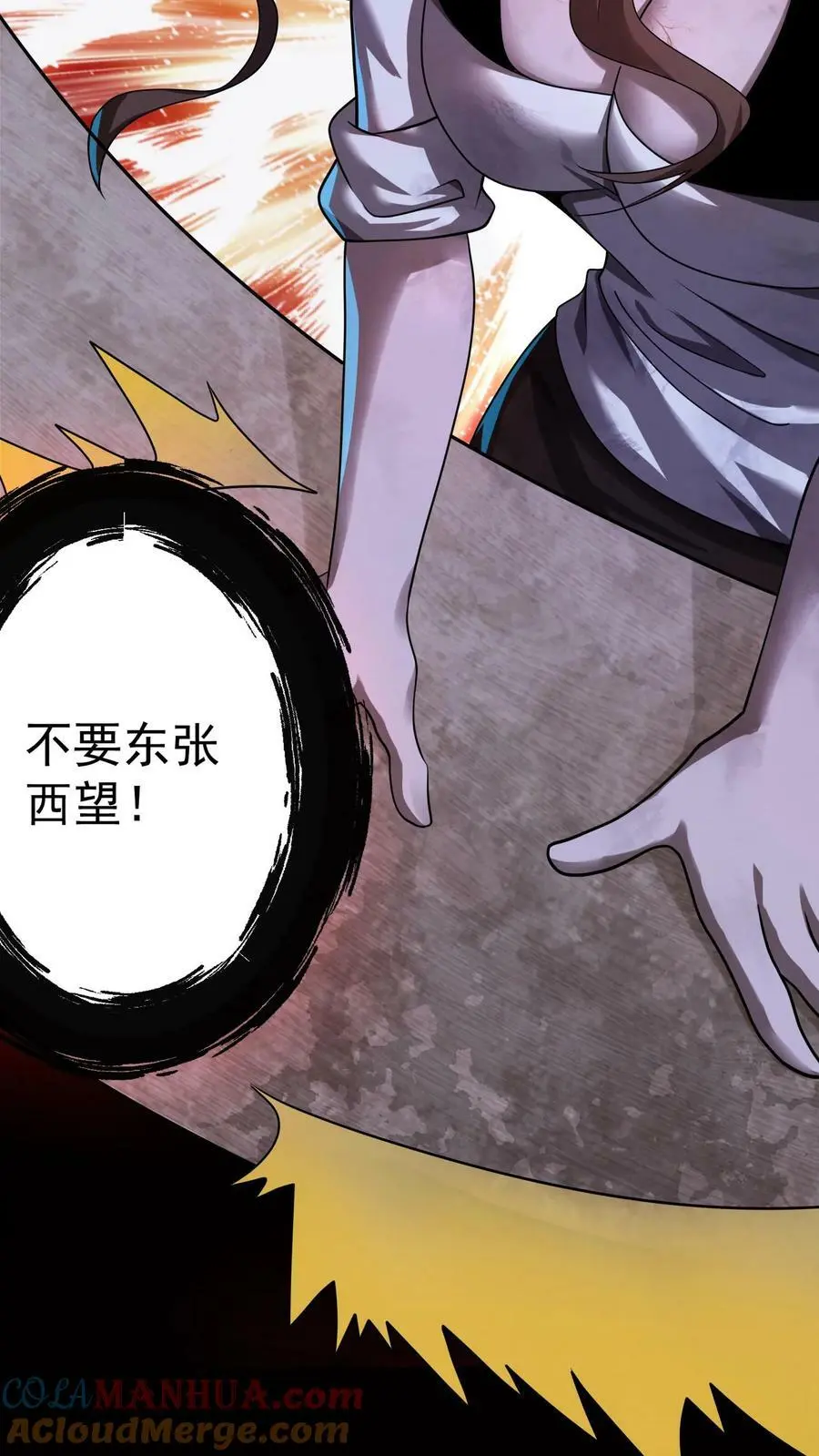 第16话 开始考试 第25页