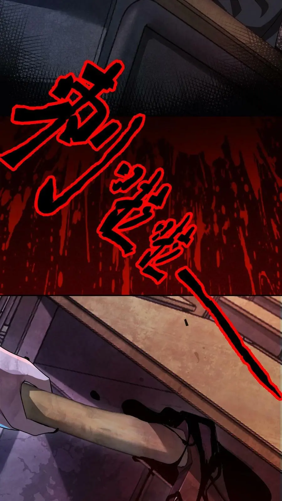 第16话 开始考试 第28页